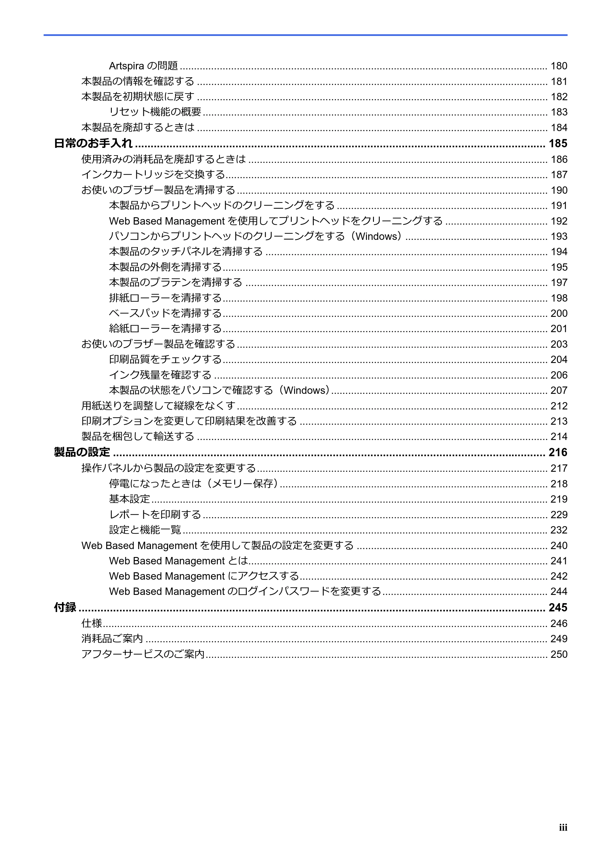 ブラザー SP-1 オンラインユーザーズガイド — 原本ページ — 4ページ