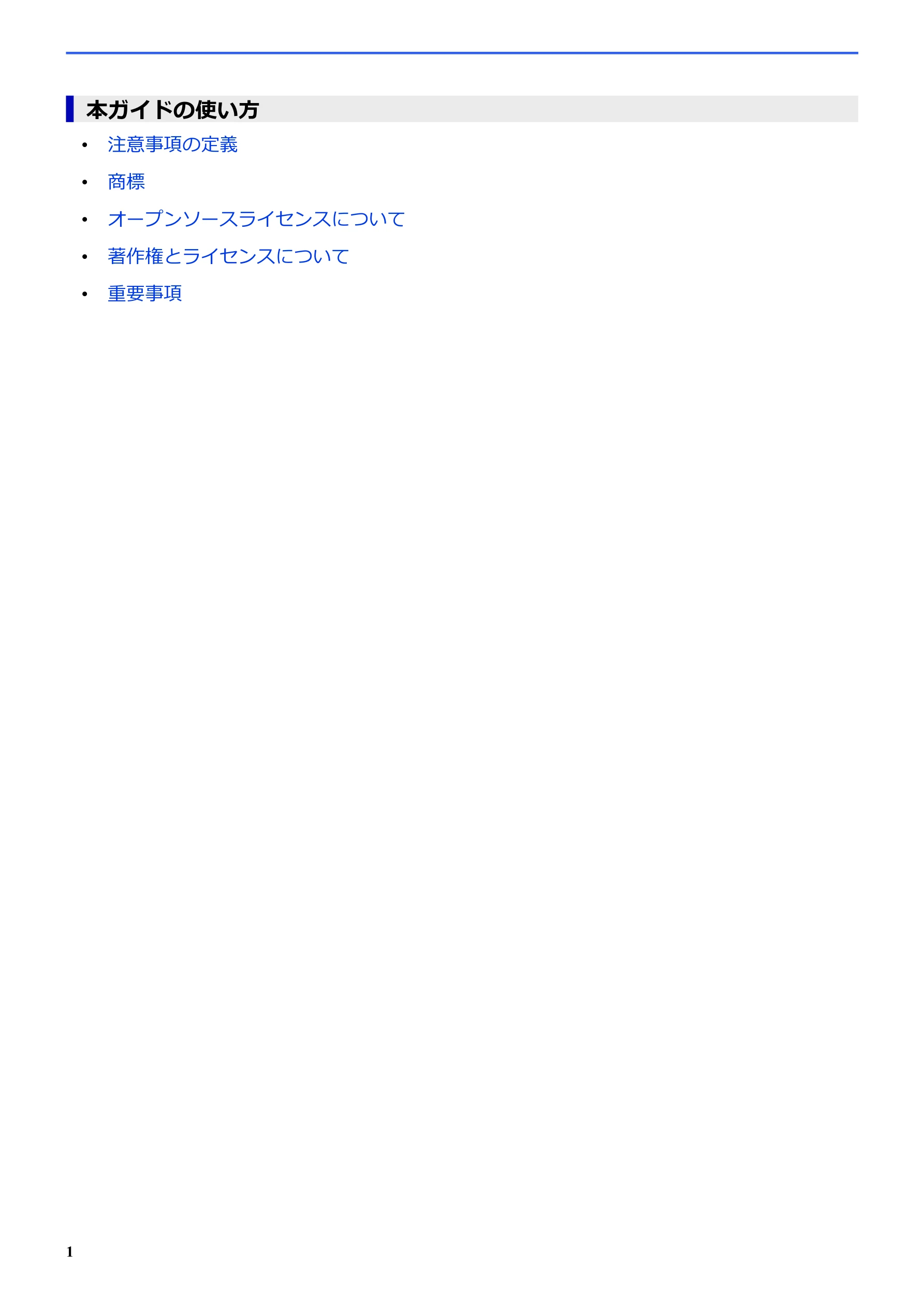 ブラザー SP-1 オンラインユーザーズガイド — 本ガイドの使い方 — 図版 5-1 — 5ページ