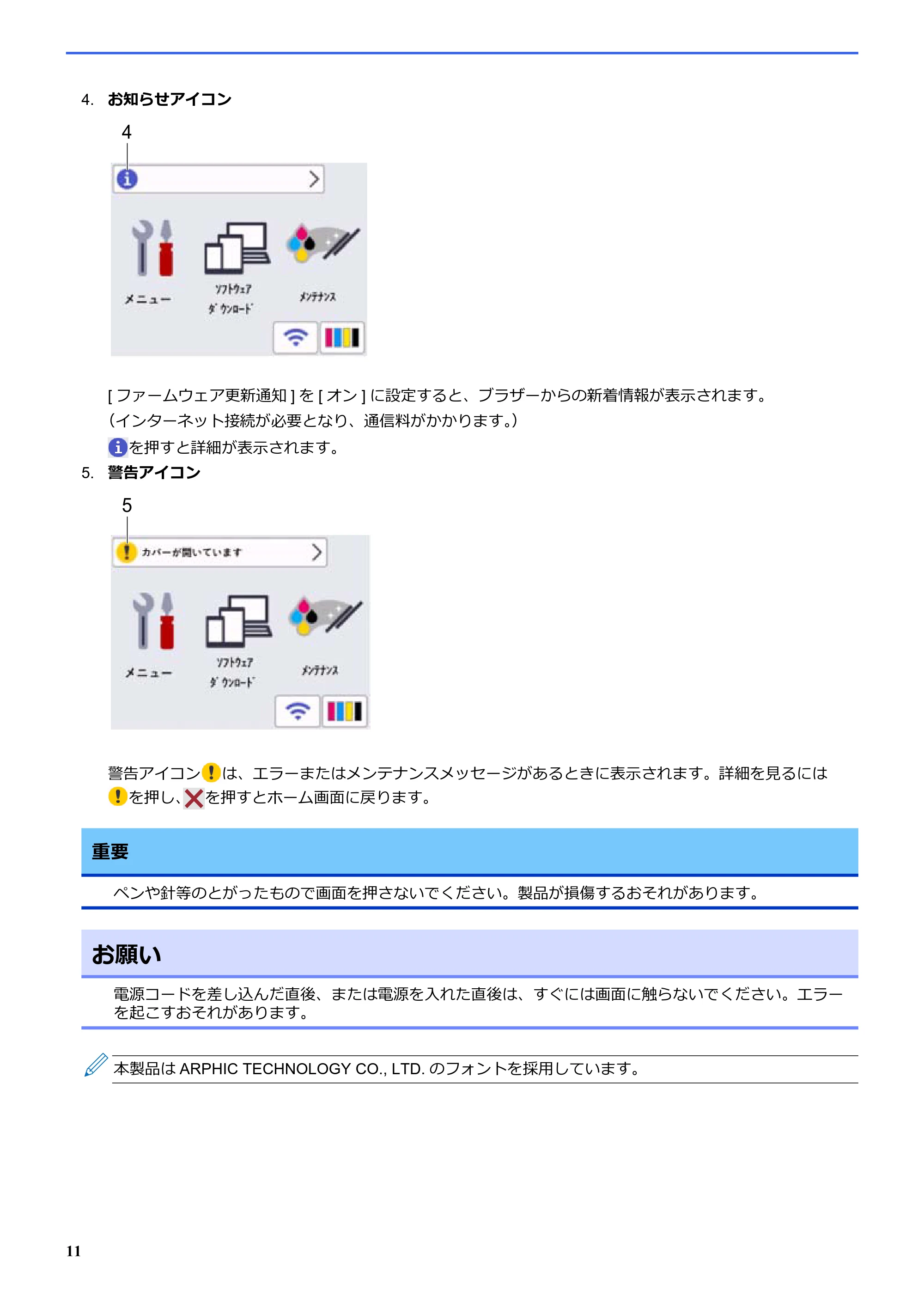 ブラザー SP-1 オンラインユーザーズガイド — お願い — 原本ページ — 15ページ