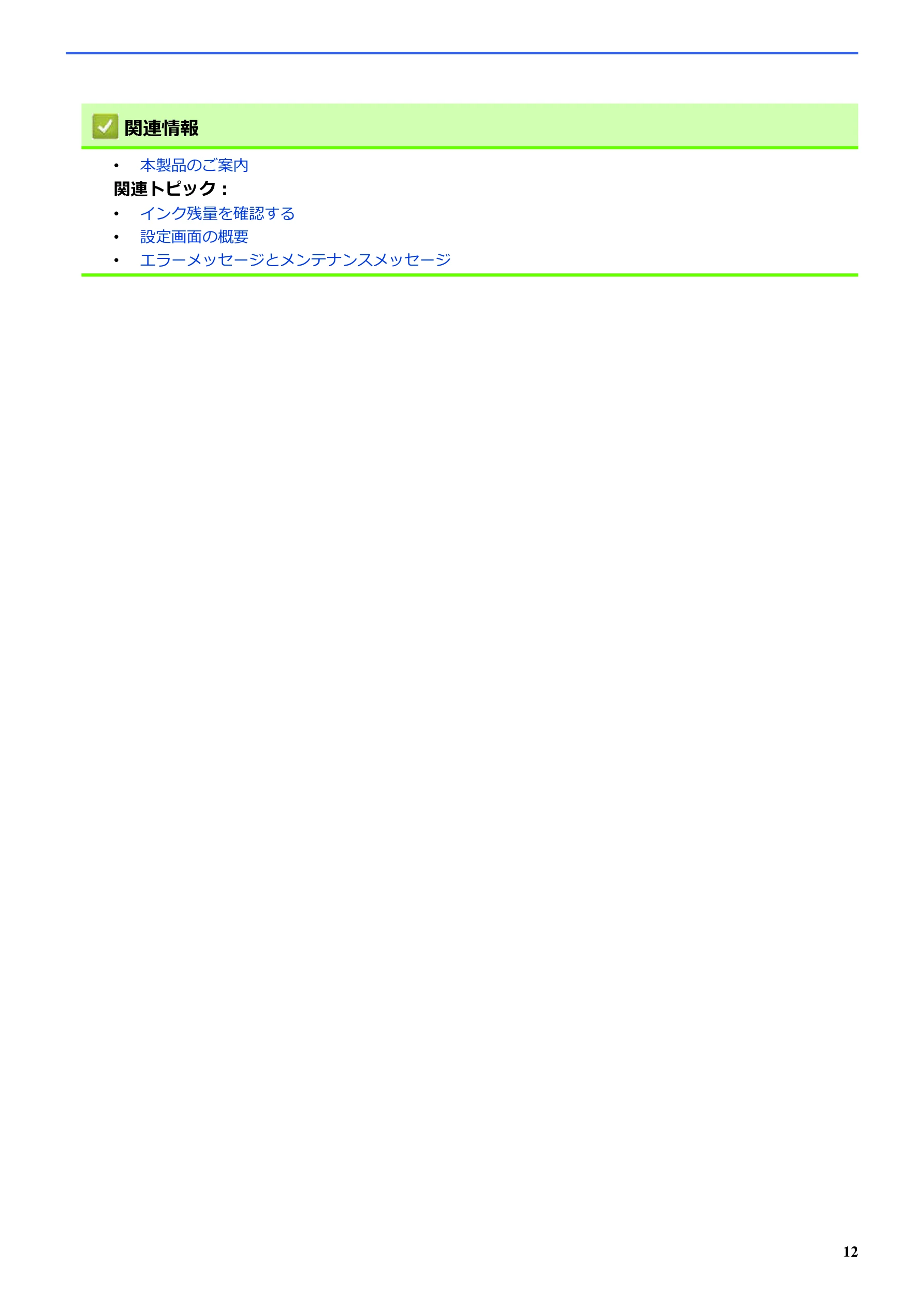 ブラザー SP-1 オンラインユーザーズガイド — 図版 16-1 — 16ページ