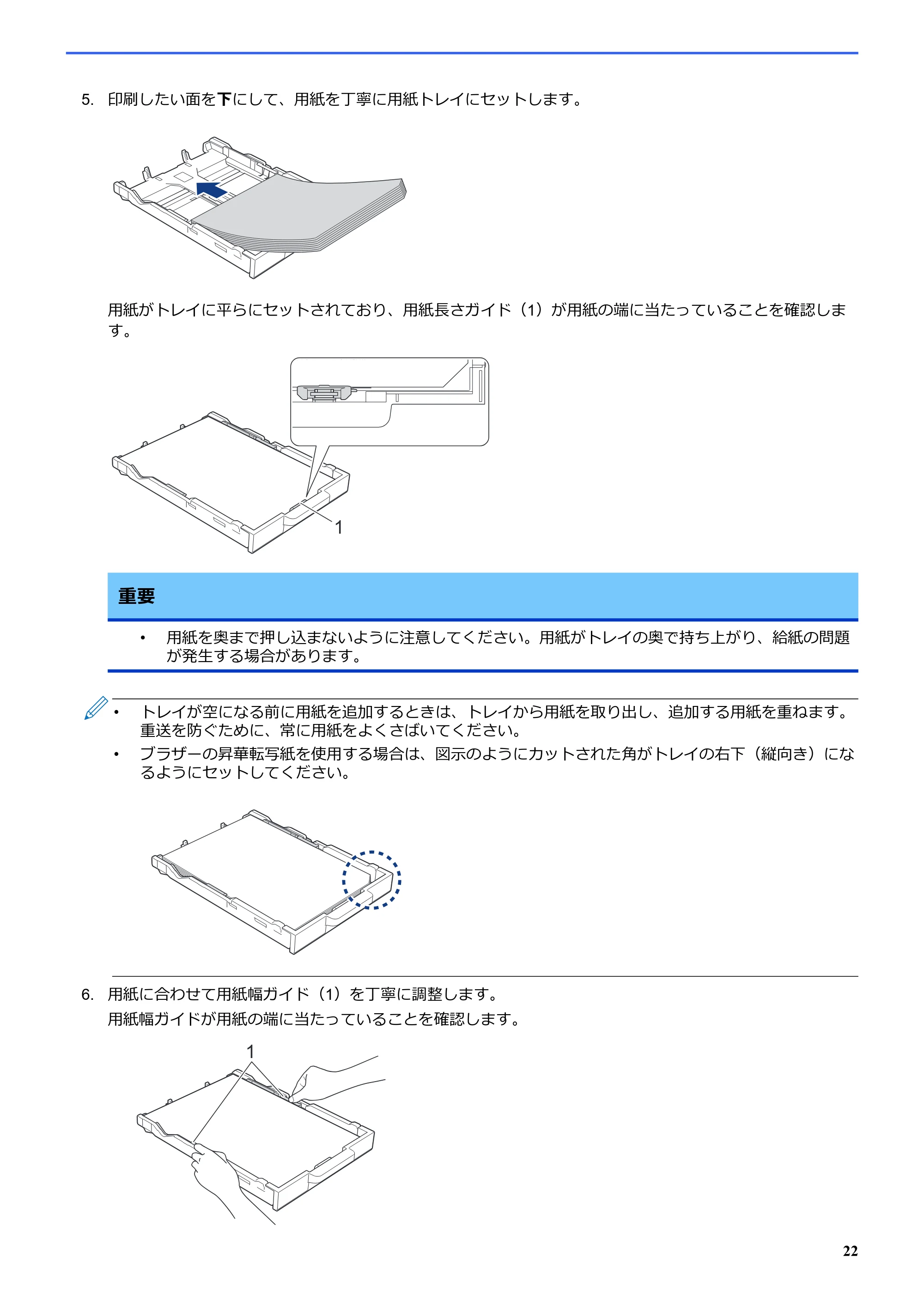 ブラザー SP-1 オンラインユーザーズガイド — 原本ページ — 26ページ