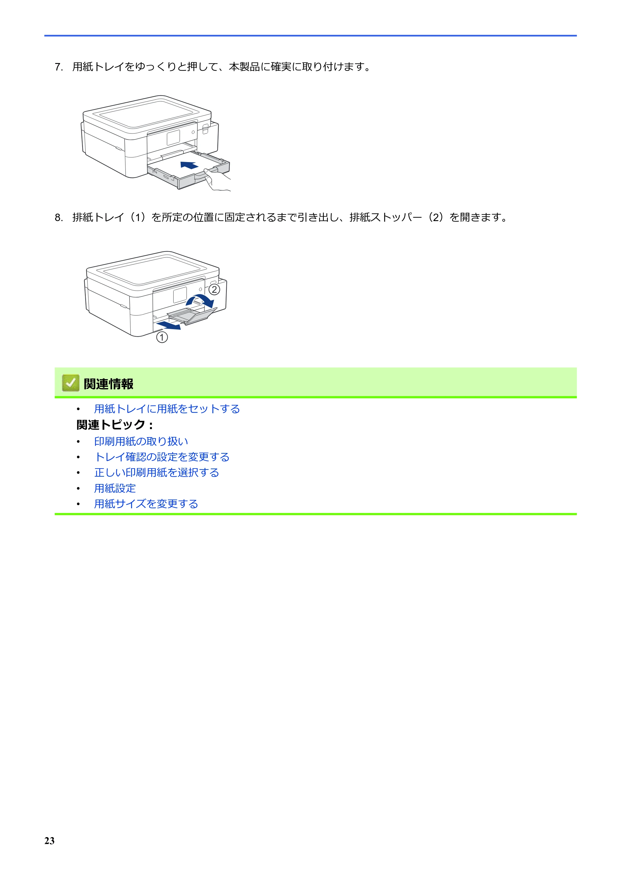 ブラザー SP-1 オンラインユーザーズガイド — 原本ページ — 27ページ