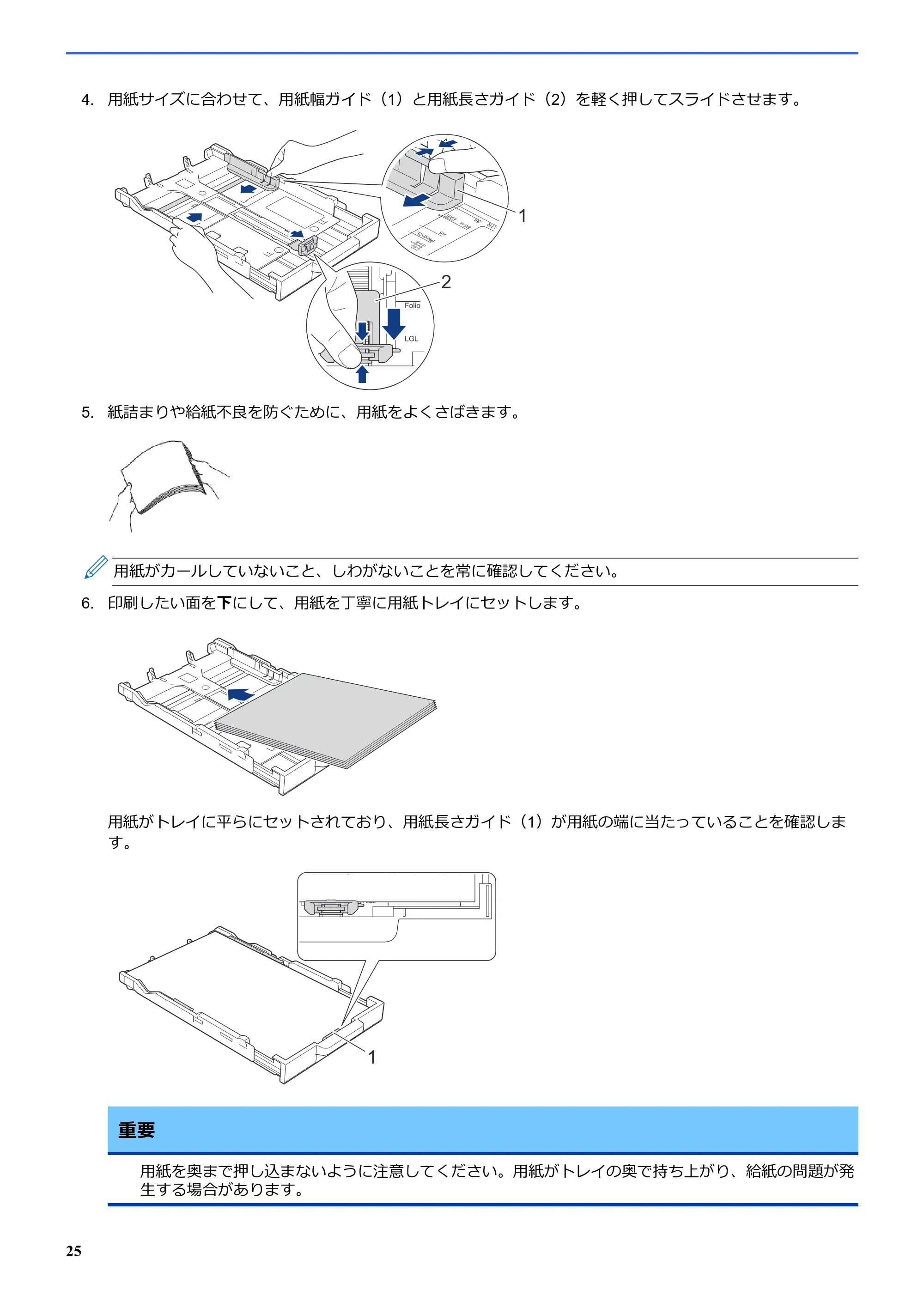 ブラザー SP-1 オンラインユーザーズガイド — 原本ページ — 29ページ