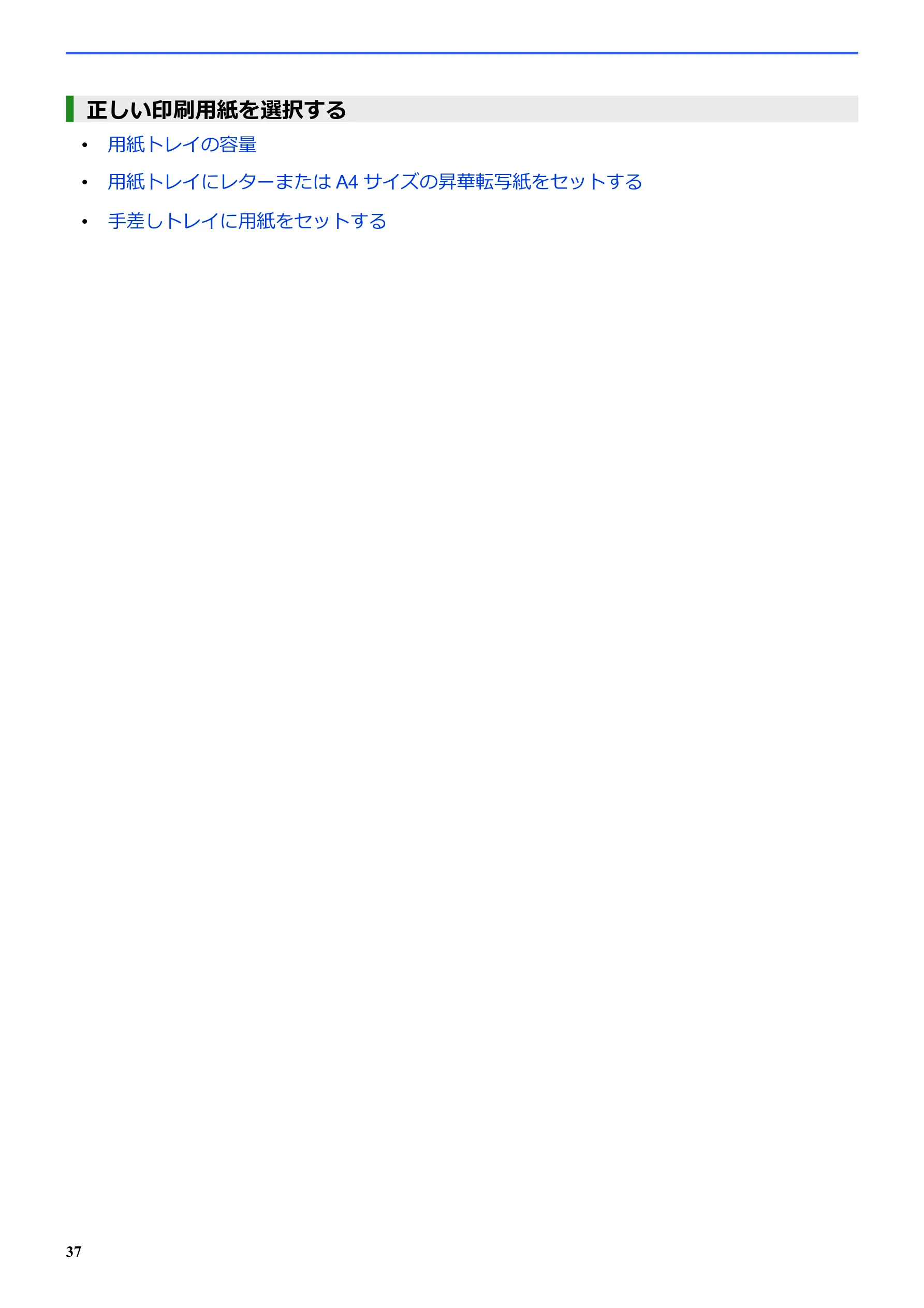 ブラザー SP-1 オンラインユーザーズガイド — 正しい印刷用紙を選択する — 図版 41-1 — 41ページ