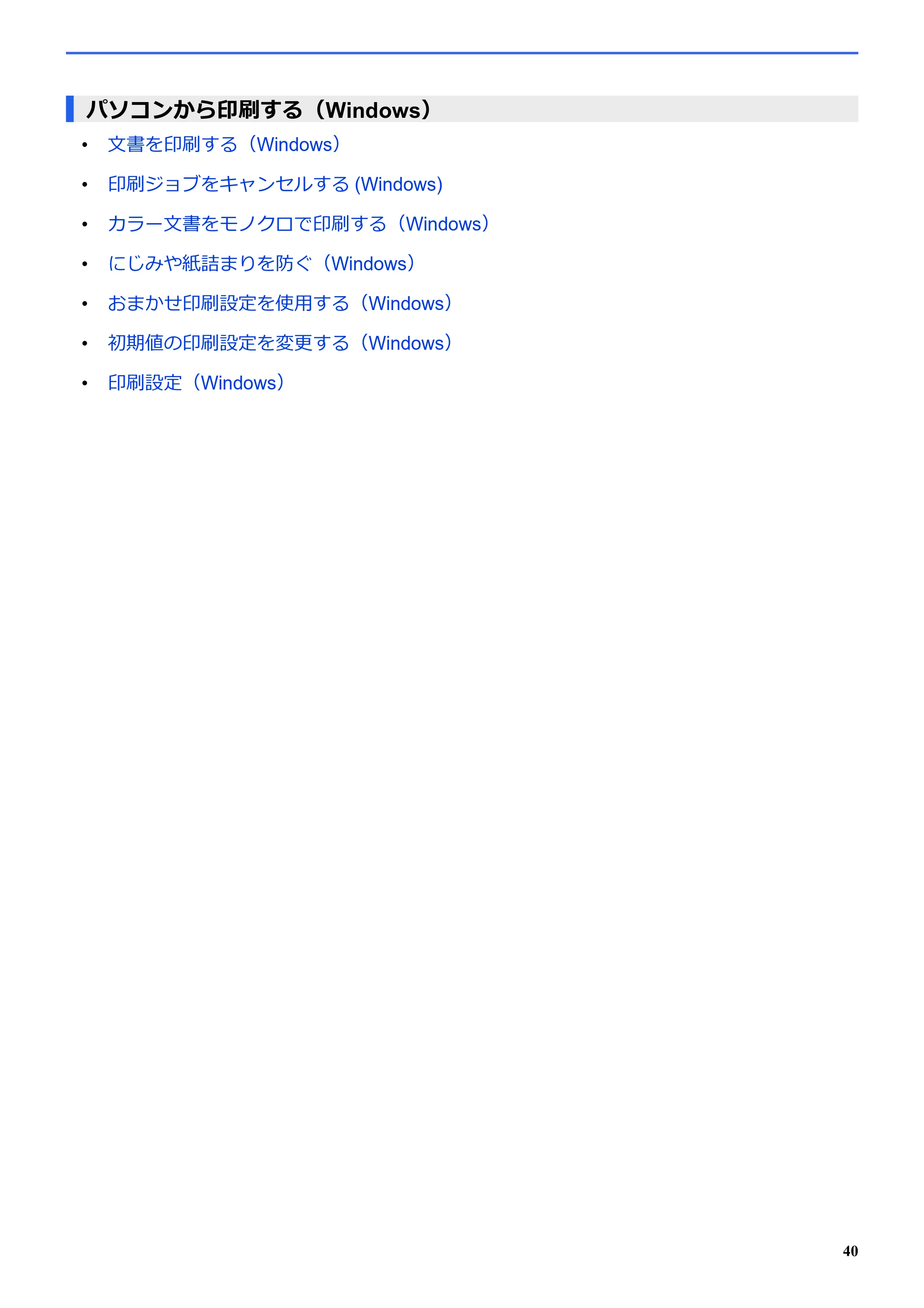 ブラザー SP-1 オンラインユーザーズガイド — パソコンから印刷する(Windows) — 原本ページ — 44ページ