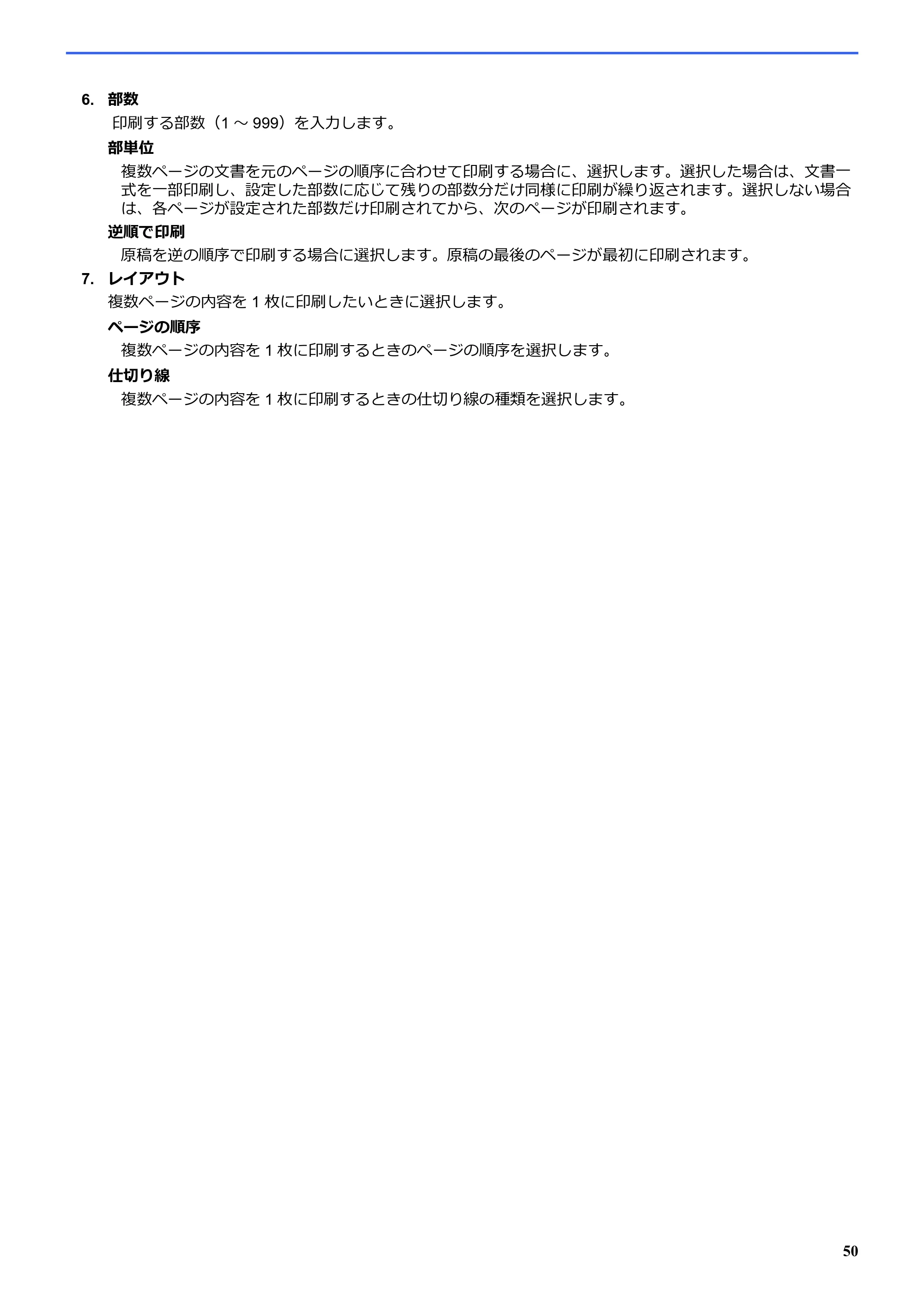 ブラザー SP-1 オンラインユーザーズガイド — 原本ページ — 54ページ