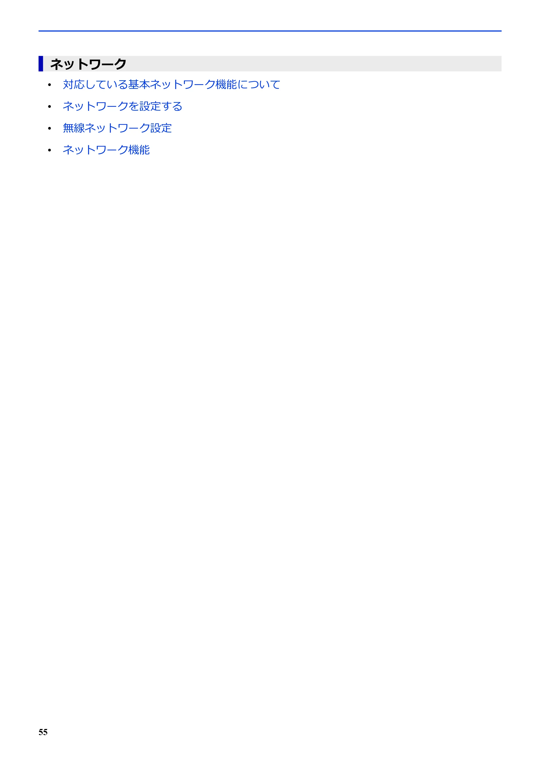 ブラザー SP-1 オンラインユーザーズガイド — ネットワーク — 図版 59-1 — 59ページ