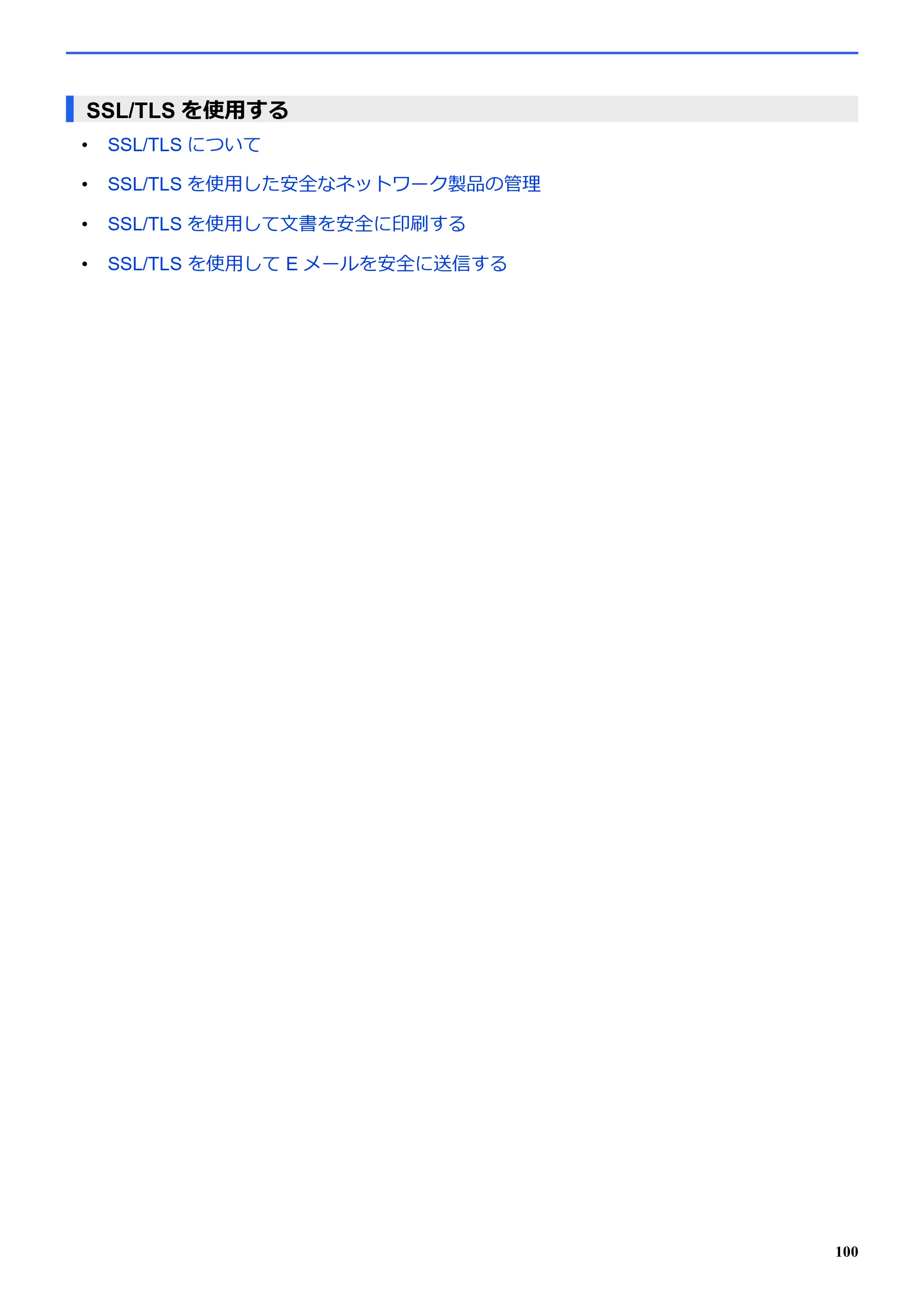ブラザー SP-1 オンラインユーザーズガイド — SSL/TLSを使用する — 図版 104-1 — 104ページ