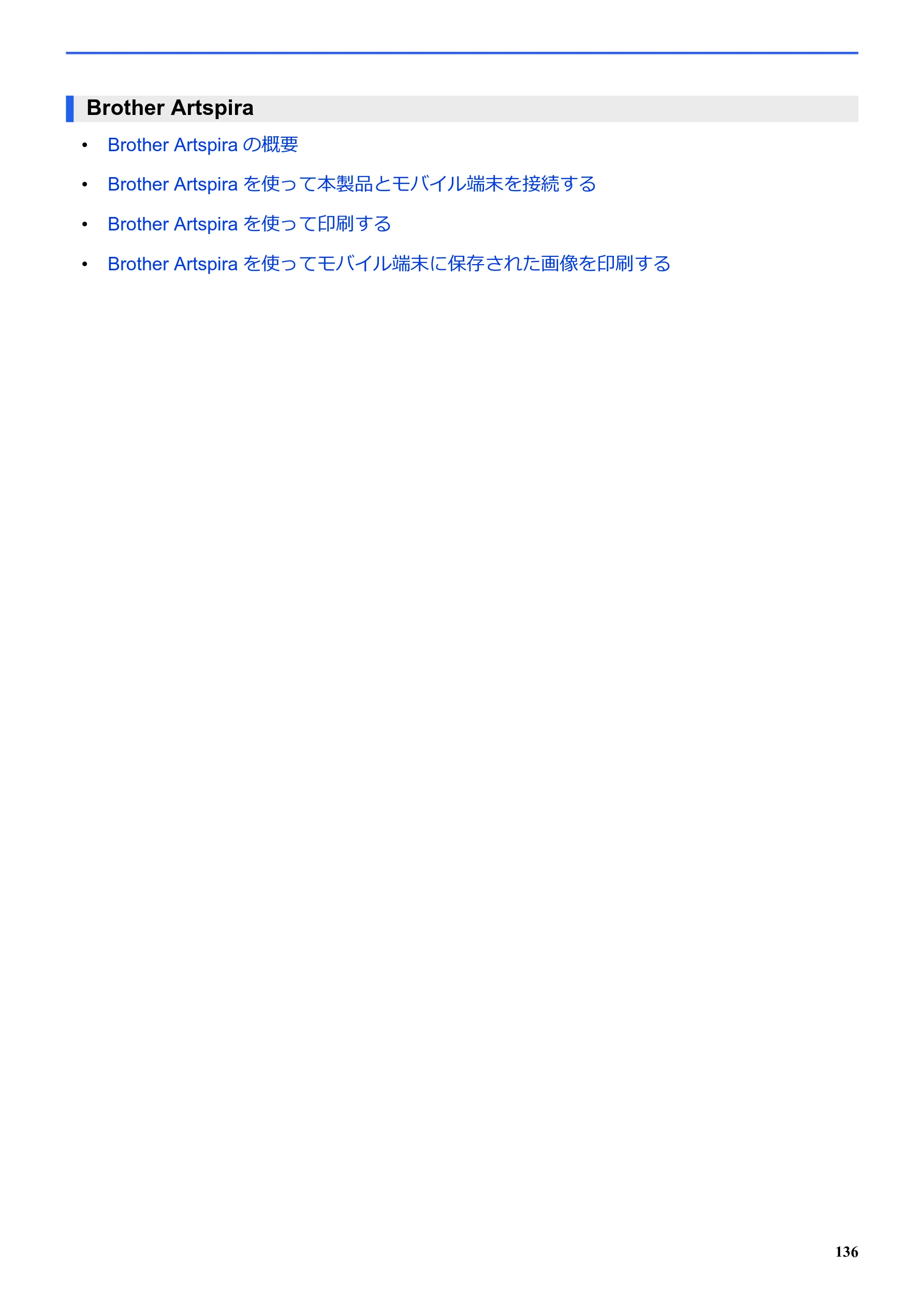 ブラザー SP-1 オンラインユーザーズガイド — Brother Artspira — 図版 140-1 — 140ページ