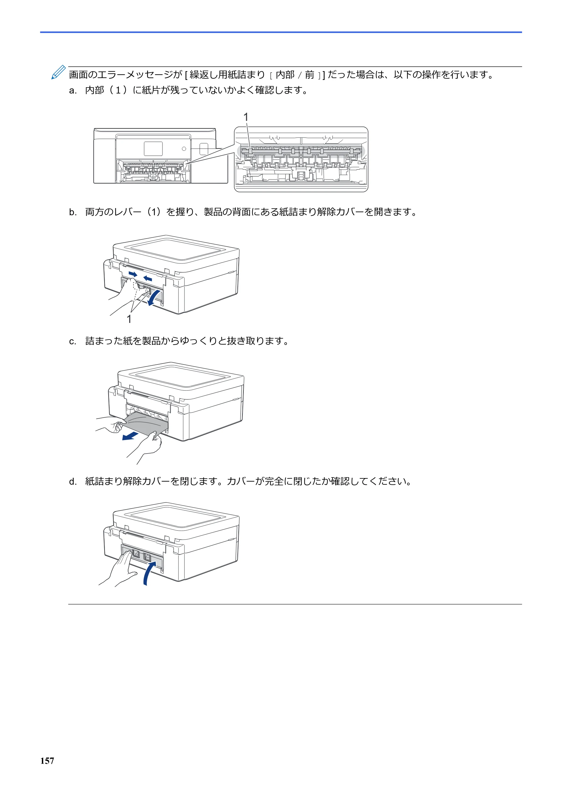 ブラザー SP-1 オンラインユーザーズガイド — 図版 161-1 — 161ページ
