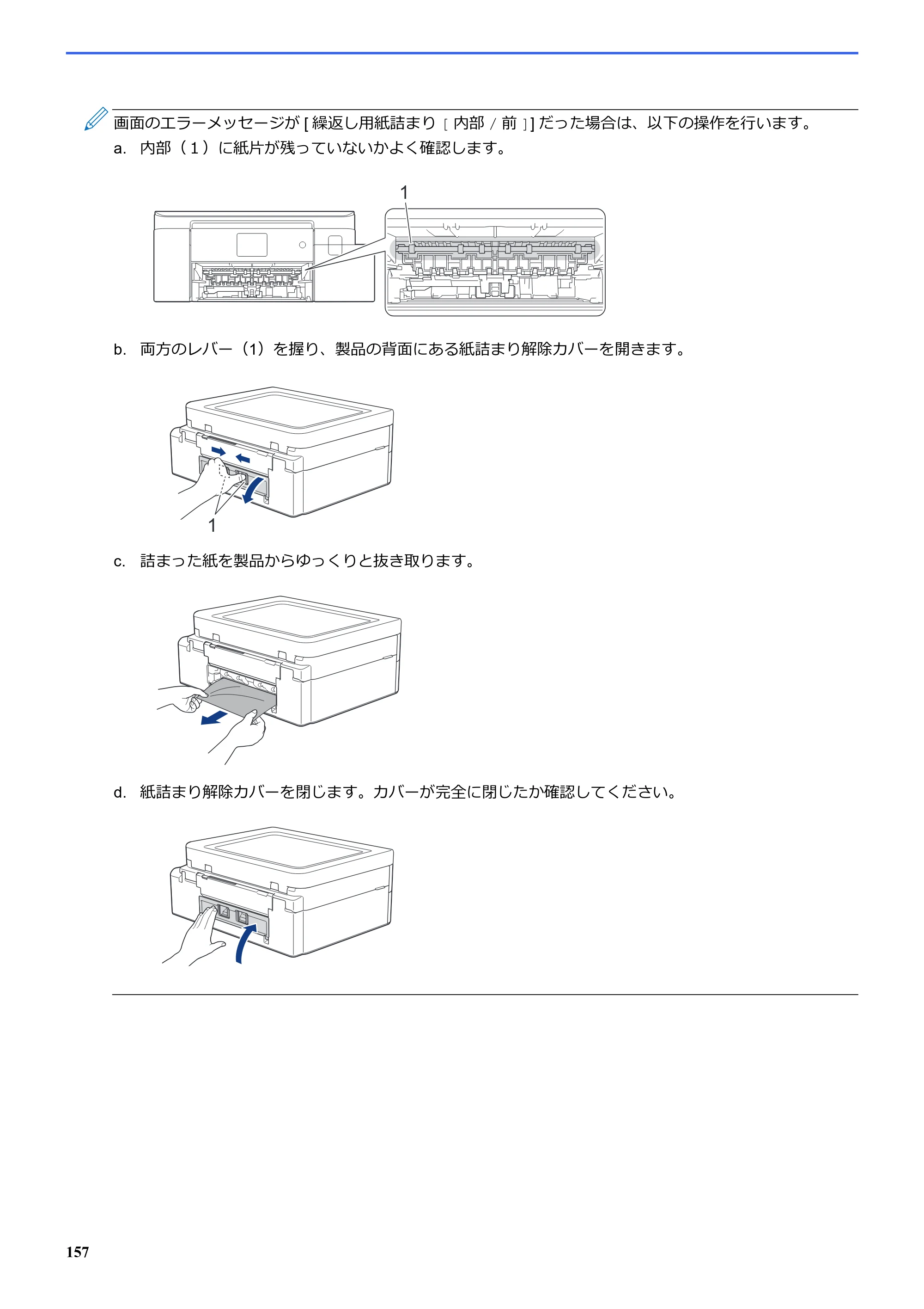 ブラザー SP-1 オンラインユーザーズガイド — 原本ページ — 161ページ
