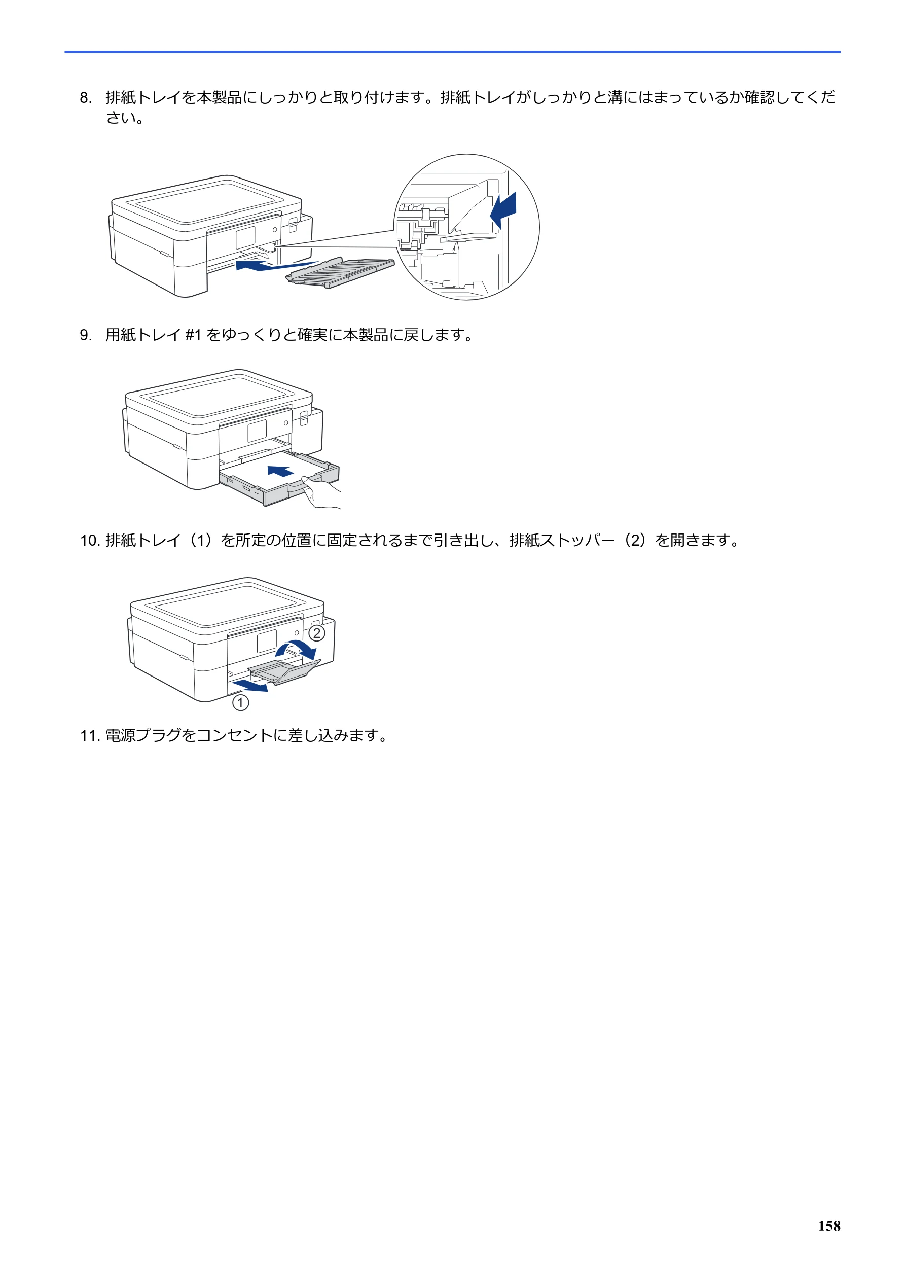 ブラザー SP-1 オンラインユーザーズガイド — 図版 162-1 — 162ページ