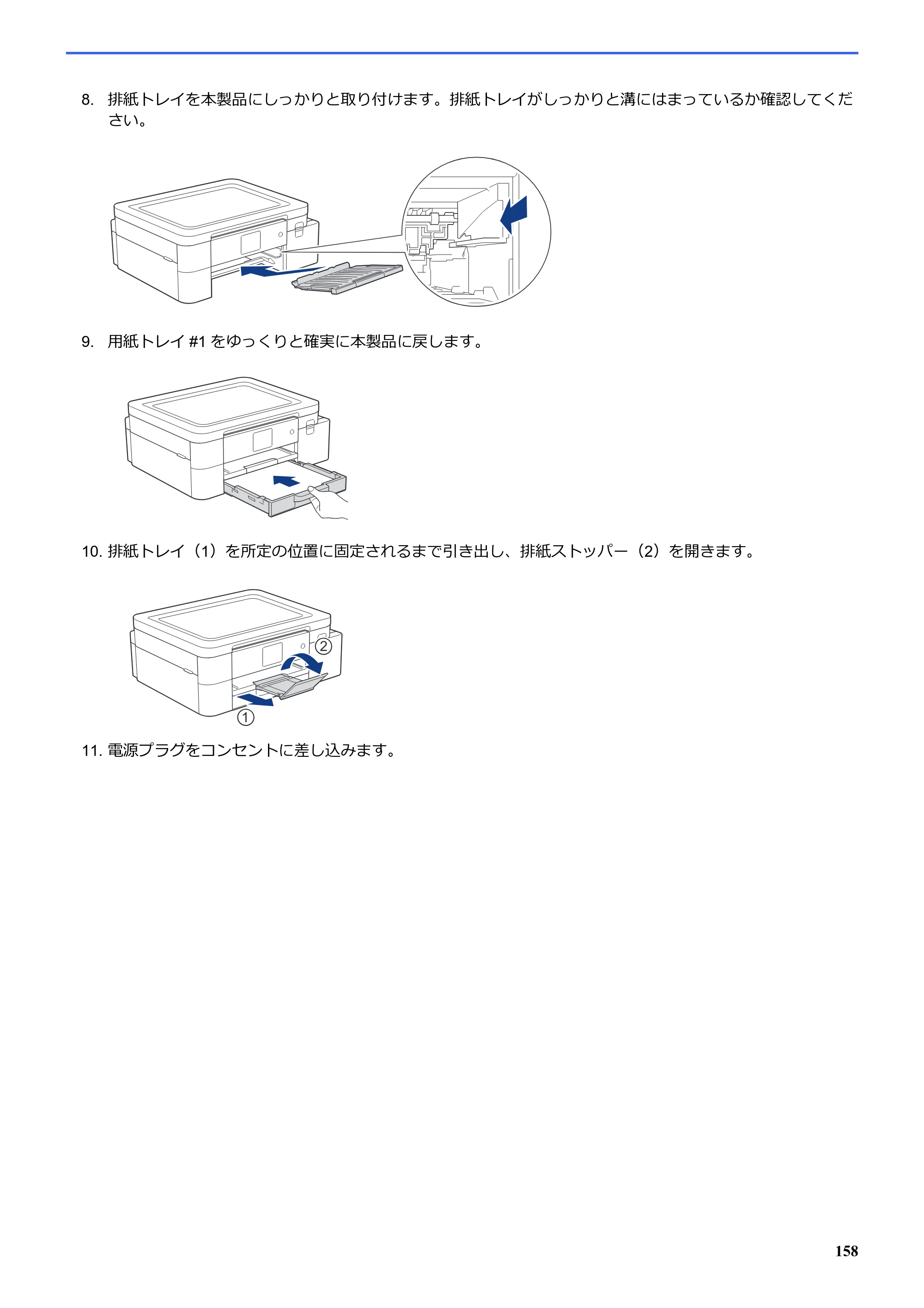 ブラザー SP-1 オンラインユーザーズガイド — 原本ページ — 162ページ