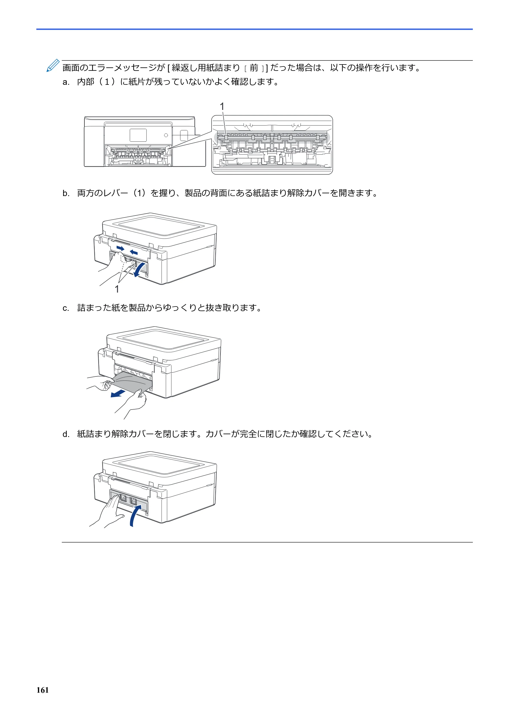 ブラザー SP-1 オンラインユーザーズガイド — 図版 165-1 — 165ページ