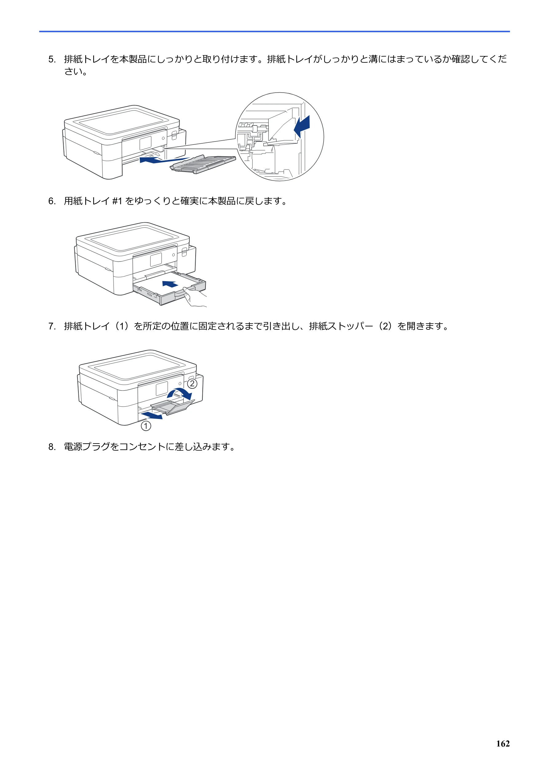 ブラザー SP-1 オンラインユーザーズガイド — 図版 166-1 — 166ページ