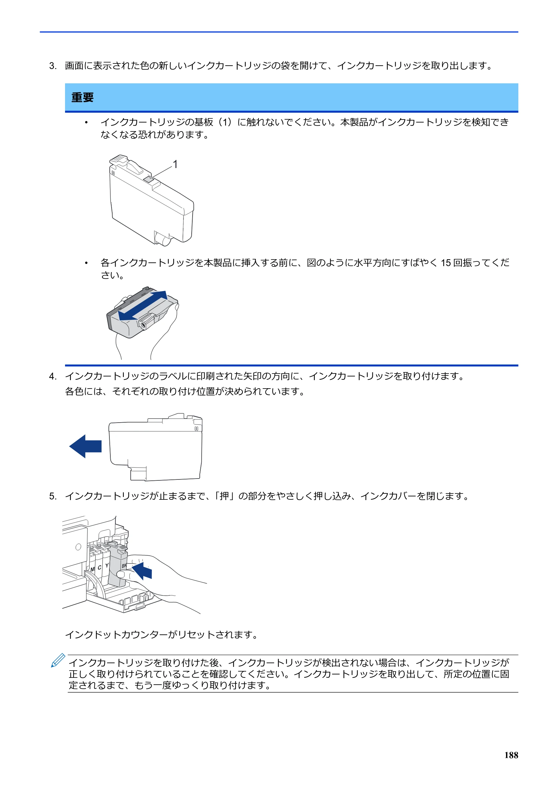 ブラザー SP-1 オンラインユーザーズガイド — 図版 192-1 — 192ページ