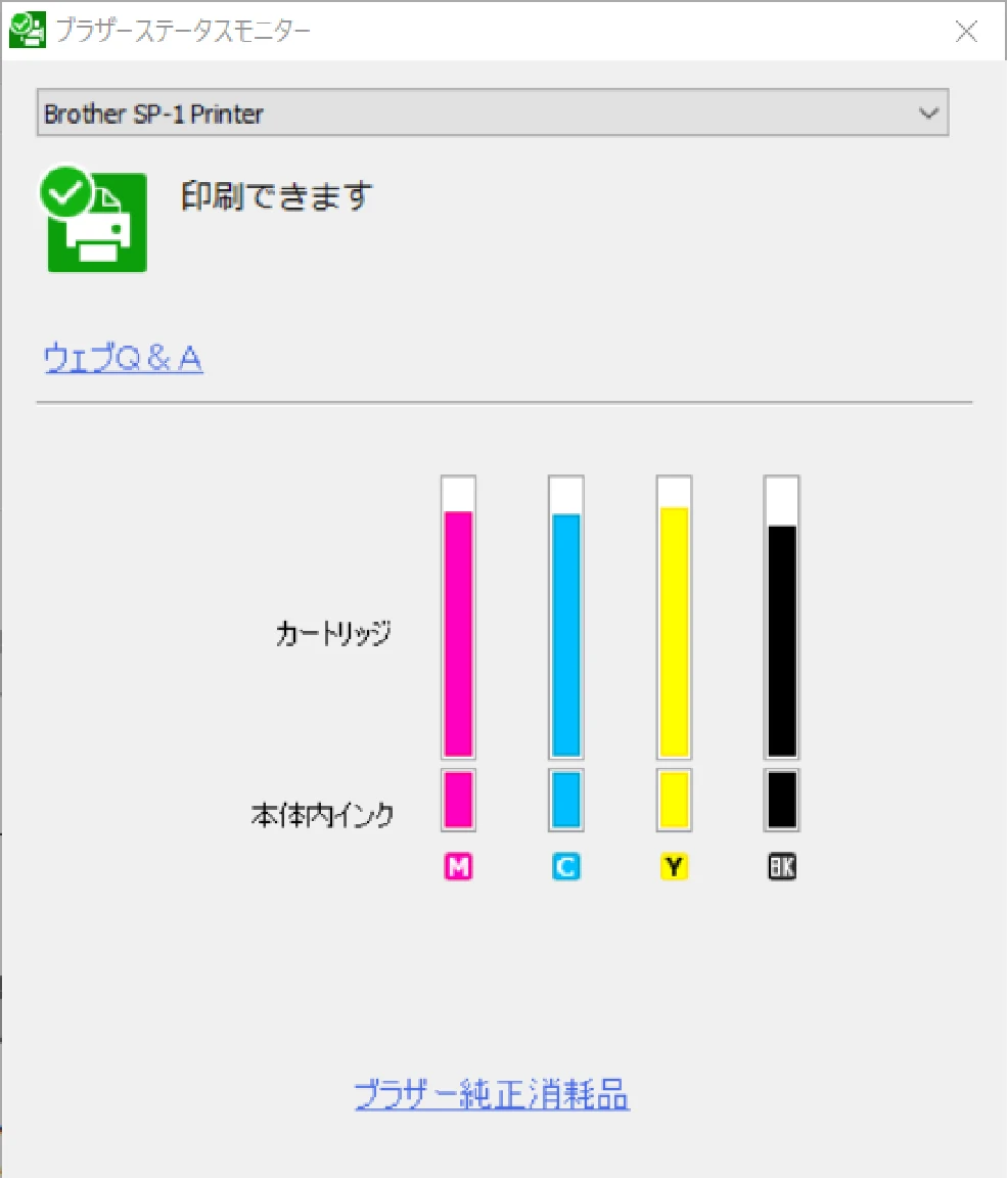 ブラザー SP-1 オンラインユーザーズガイド — 本製品の状態をパソコンで確認する(Windows) — 図版 211-1 — 211ページ