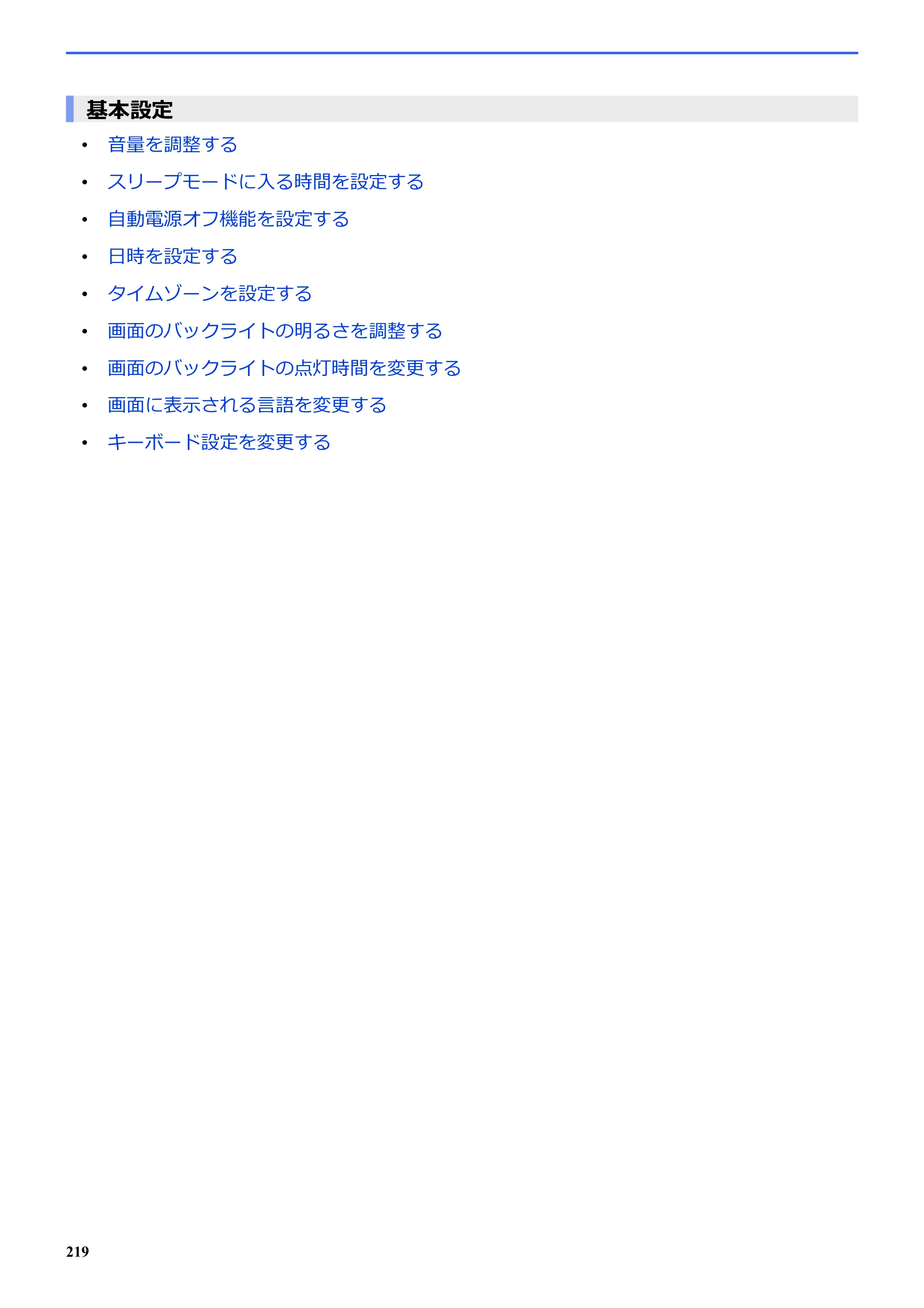 ブラザー SP-1 オンラインユーザーズガイド — 基本設定 — 図版 223-1 — 223ページ