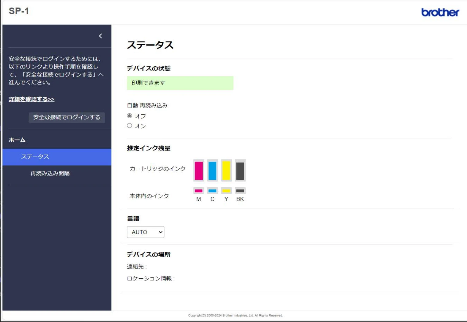 ブラザー SP-1 オンラインユーザーズガイド — Web Based Managementとは — 図版 245-1 — 245ページ
