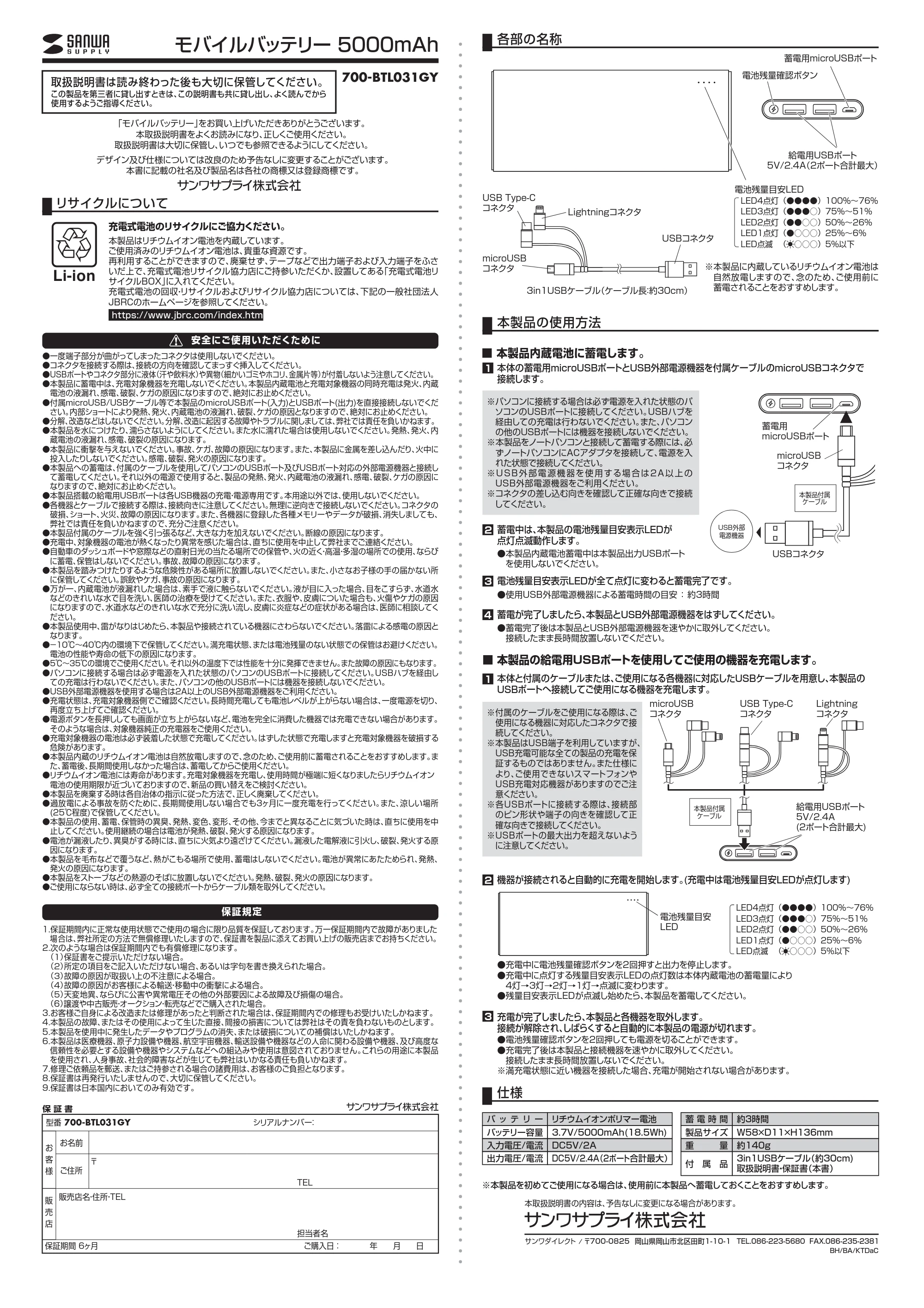 サンワサプライ 702-AC021SET031GY 取扱説明書 — 原本ページ — 1ページ