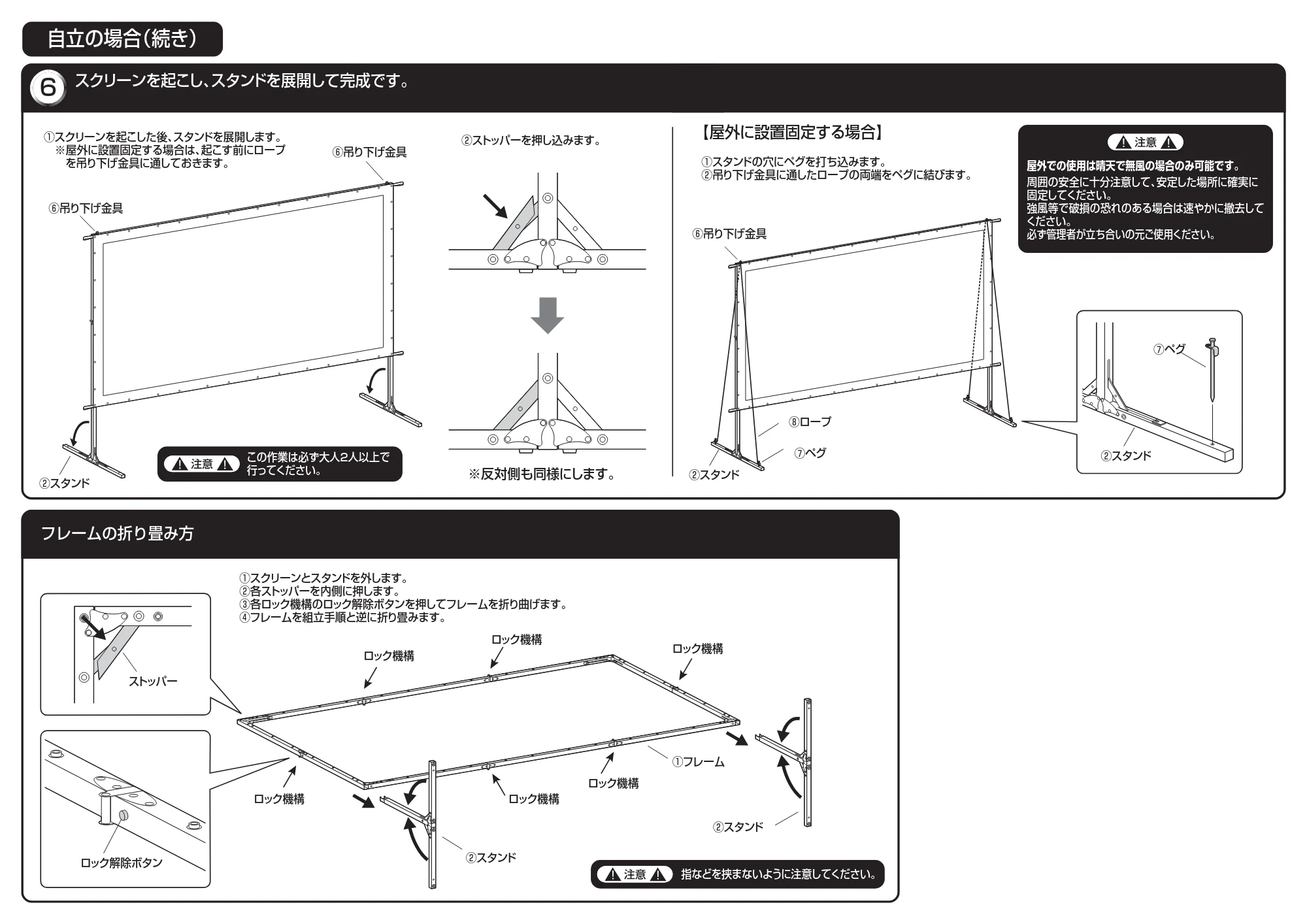 サンワサプライ PRS-AF100 / PRS-AF120 組立説明書 — 原本ページ — 4ページ
