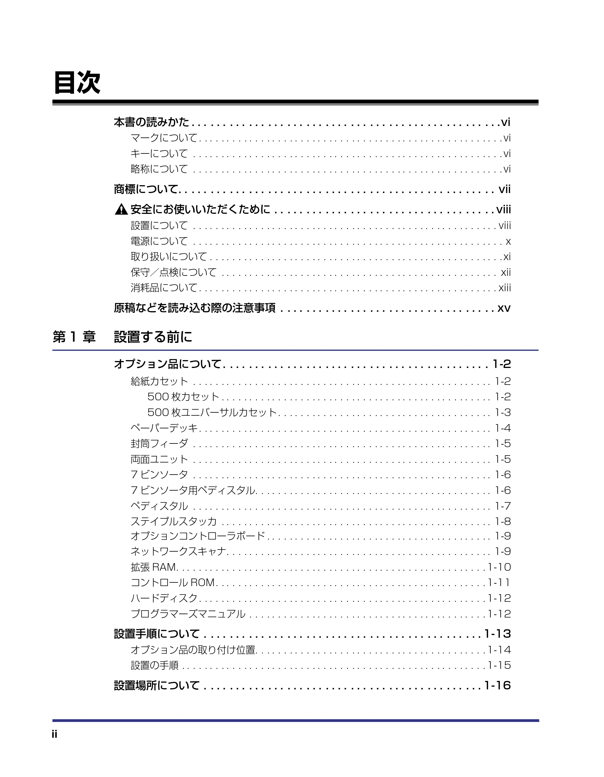 キヤノン LBP-1910 設置ガイド 2006年5月25日更新 (PDF形式/4.21Mバイト) — 目次 — 原本ページ — 4ページ
