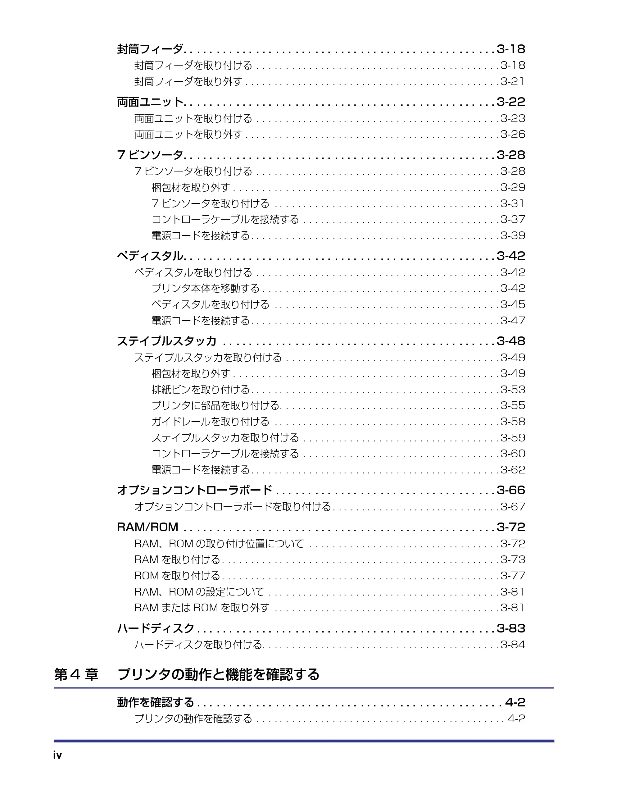 キヤノン LBP-1910 設置ガイド 2006年5月25日更新 (PDF形式/4.21Mバイト) — 原本ページ — 6ページ