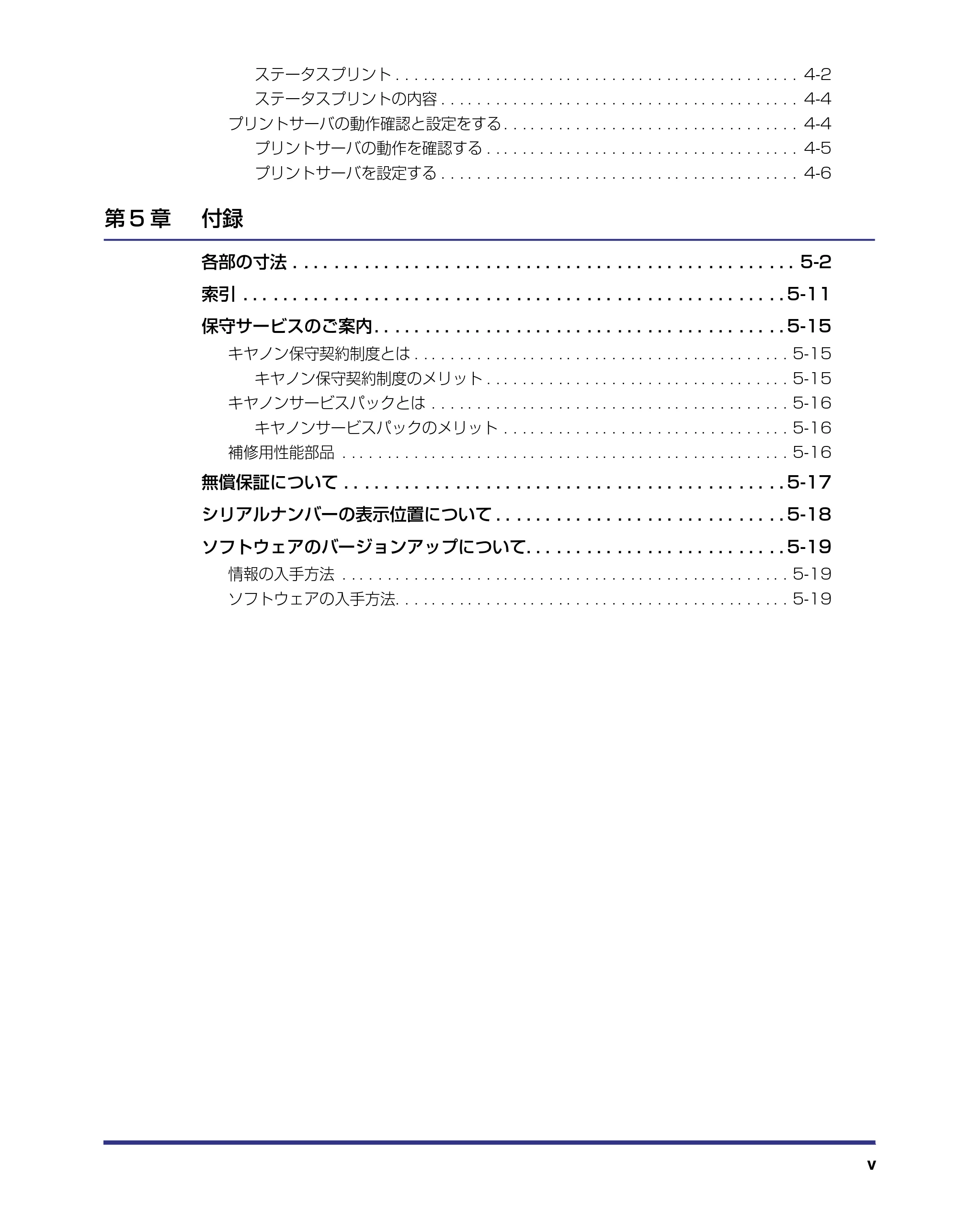 キヤノン LBP-1910 設置ガイド 2006年5月25日更新 (PDF形式/4.21Mバイト) — 原本ページ — 7ページ