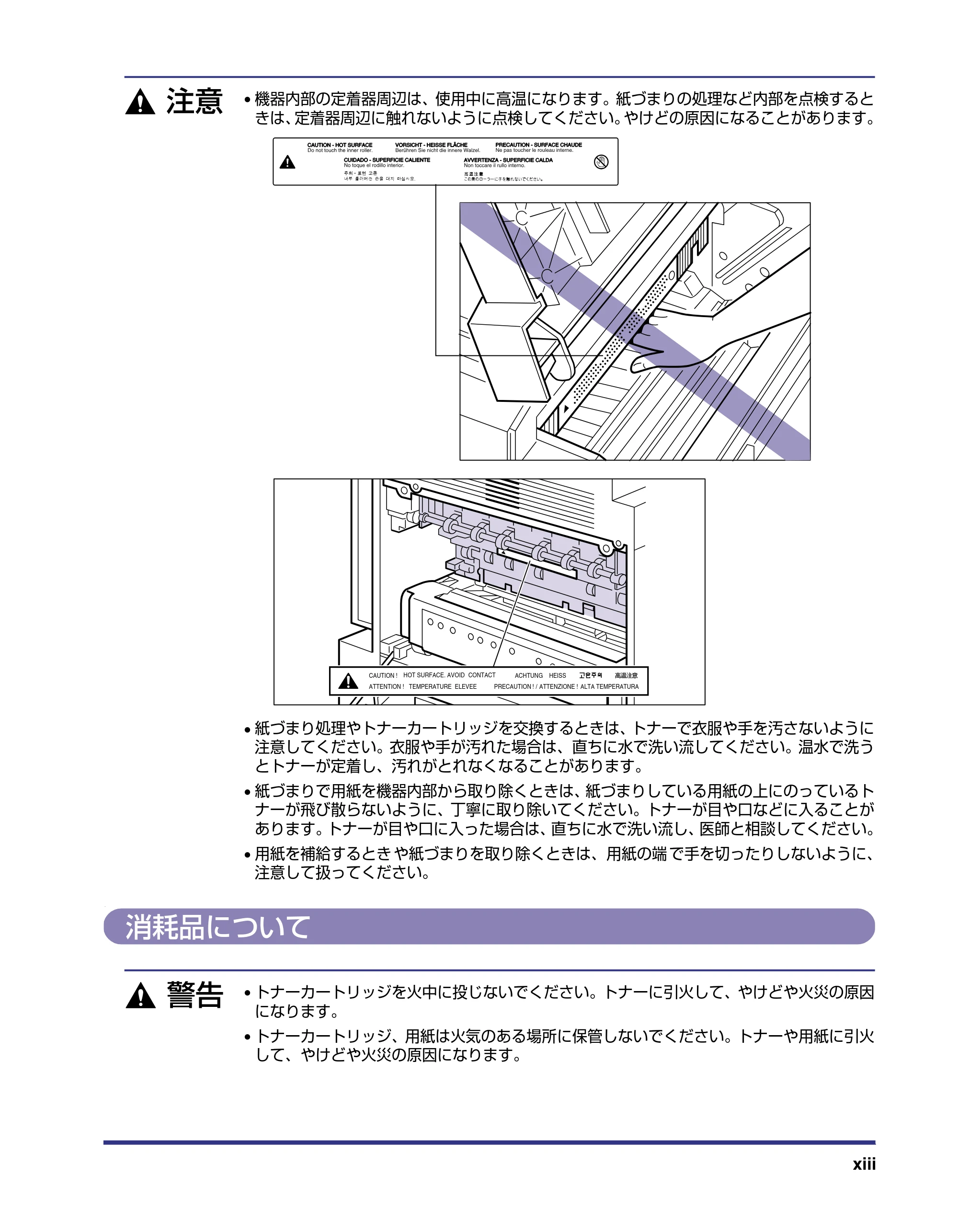 キヤノン LBP-1910 設置ガイド 2006年5月25日更新 (PDF形式/4.21Mバイト) — 消耗品について — 原本ページ — 15ページ