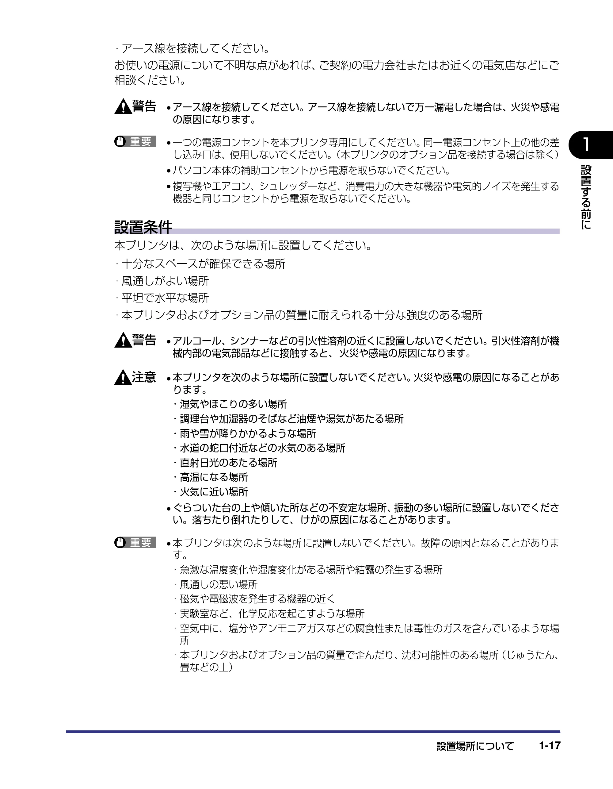 キヤノン LBP-1910 設置ガイド 2006年5月25日更新 (PDF形式/4.21Mバイト) — 原本ページ — 34ページ