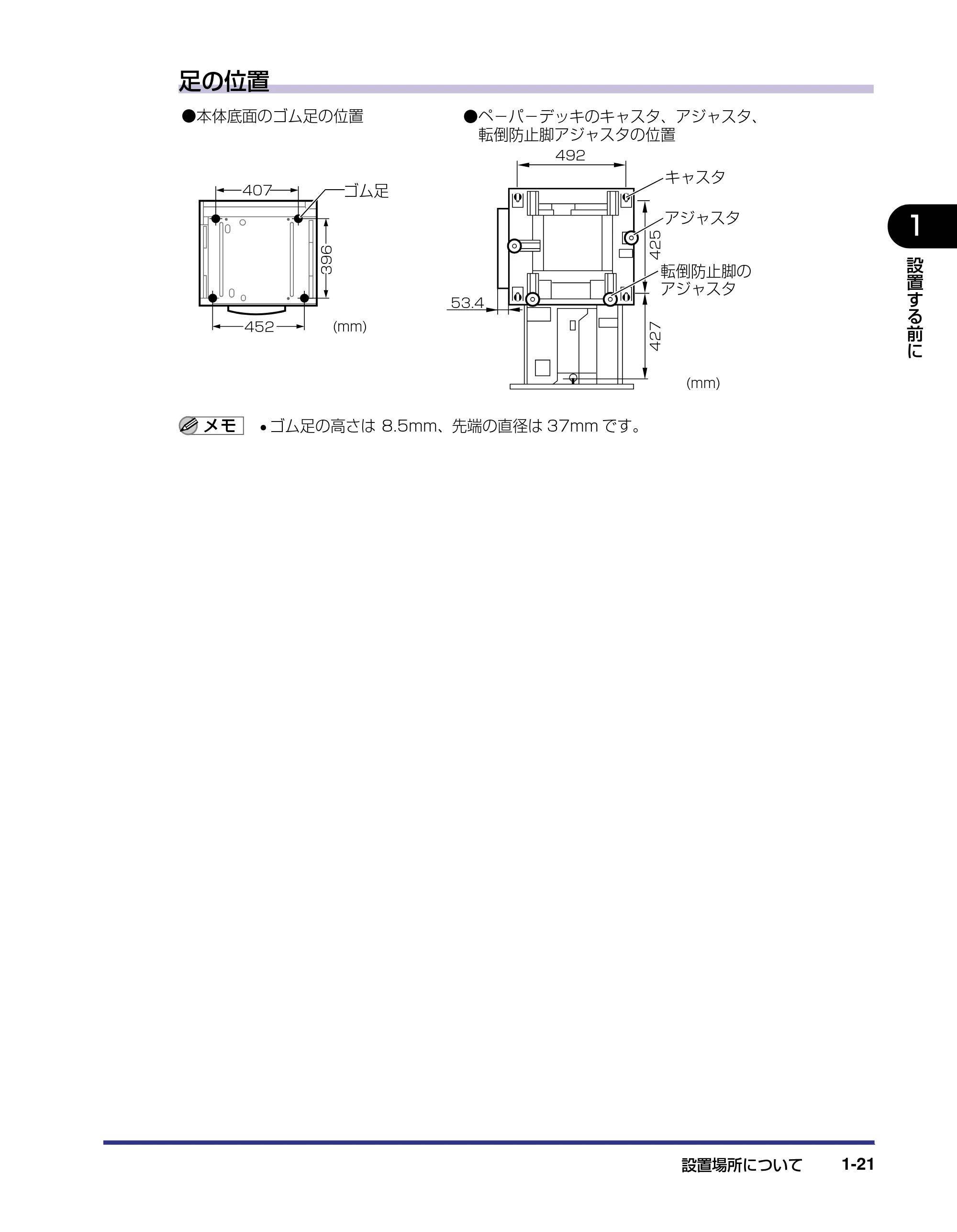 キヤノン LBP-1910 設置ガイド 2006年5月25日更新 (PDF形式/4.21Mバイト) — 原本ページ — 38ページ