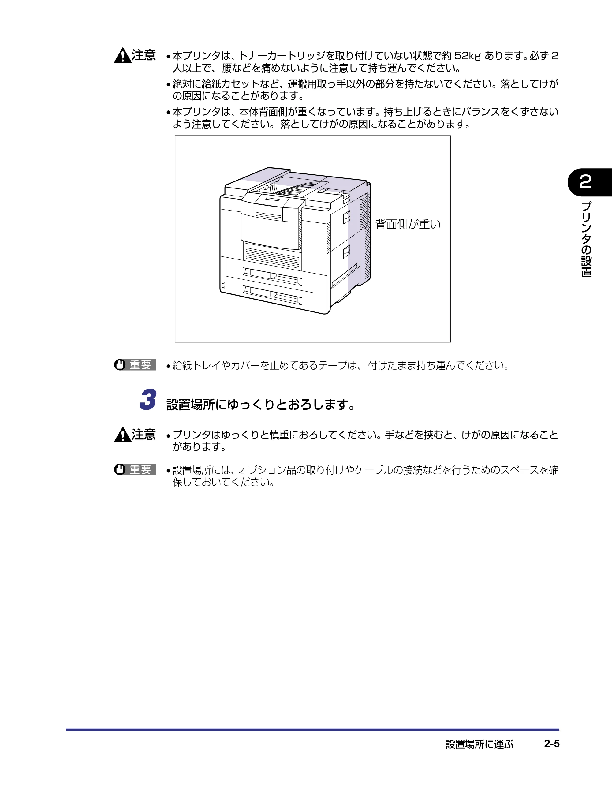 キヤノン LBP-1910 設置ガイド 2006年5月25日更新 (PDF形式/4.21Mバイト) — 原本ページ — 43ページ