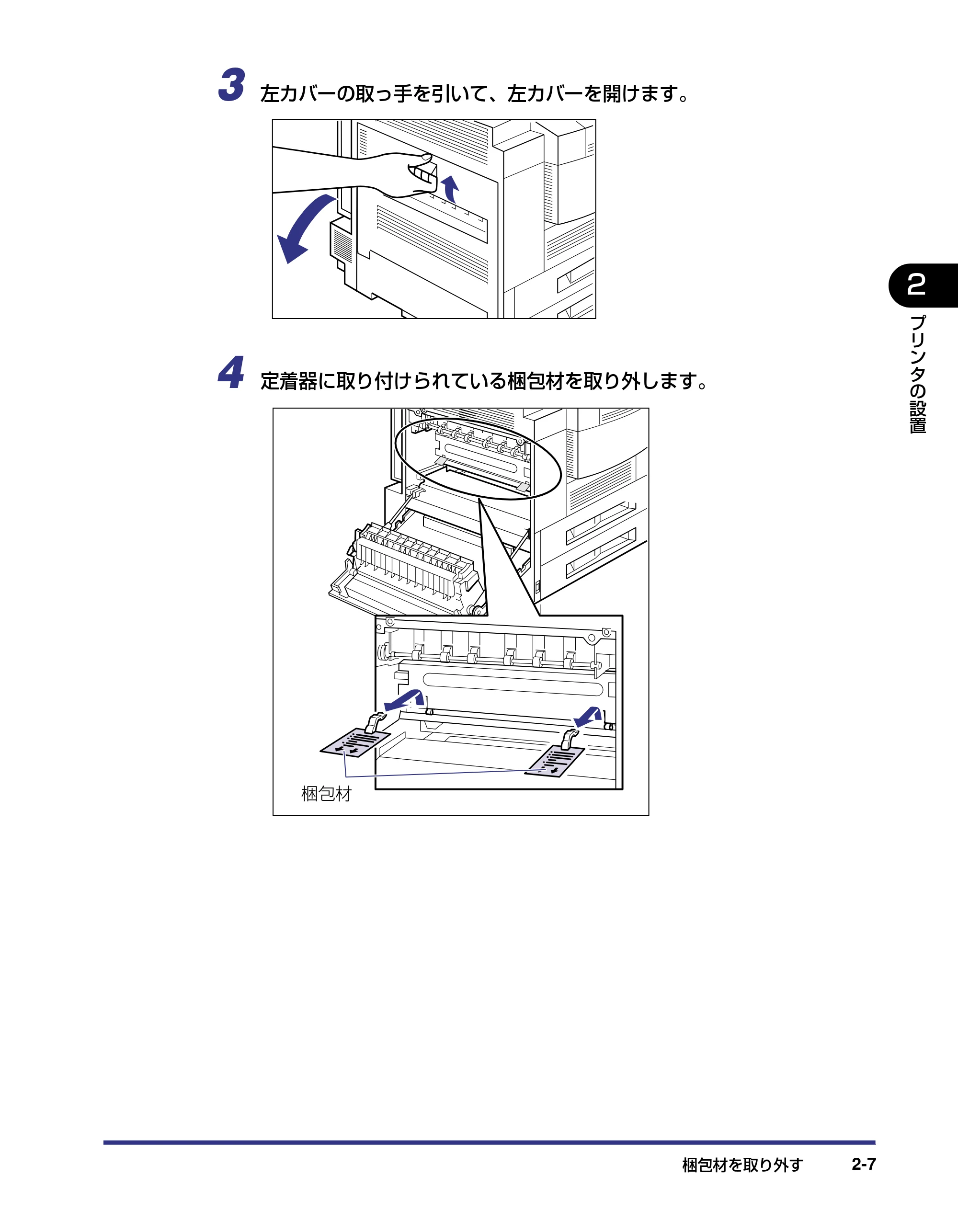 キヤノン LBP-1910 設置ガイド 2006年5月25日更新 (PDF形式/4.21Mバイト) — 原本ページ — 45ページ