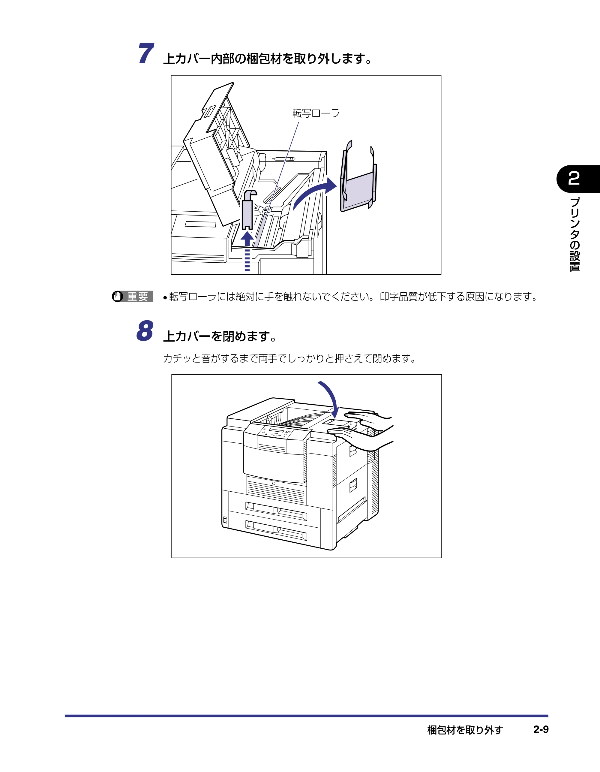 キヤノン LBP-1910 設置ガイド 2006年5月25日更新 (PDF形式/4.21Mバイト) — 原本ページ — 47ページ