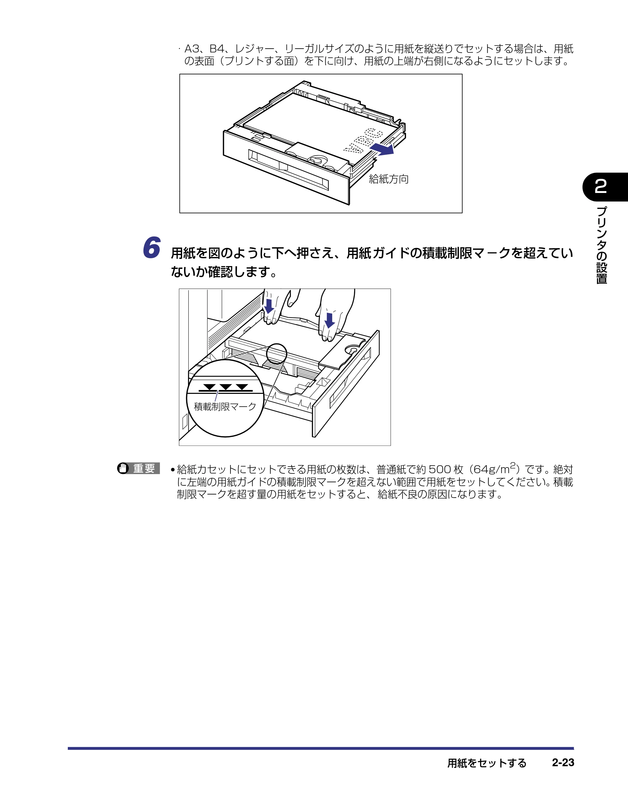 キヤノン LBP-1910 設置ガイド 2006年5月25日更新 （PDF形式／4.21Mバイト） — 原本ページ — 61ページ