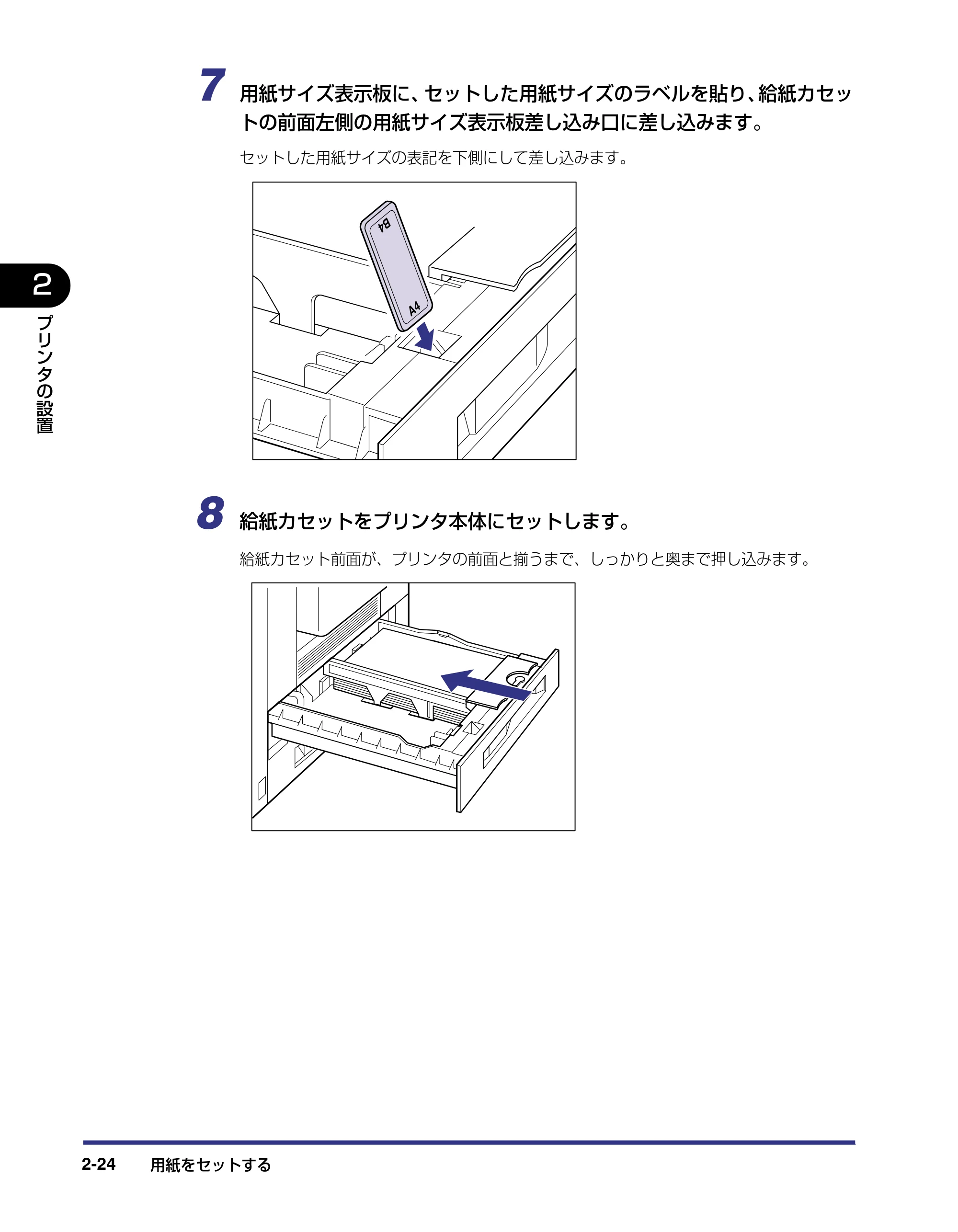 キヤノン LBP-1910 設置ガイド 2006年5月25日更新 （PDF形式／4.21Mバイト） — 原本ページ — 62ページ