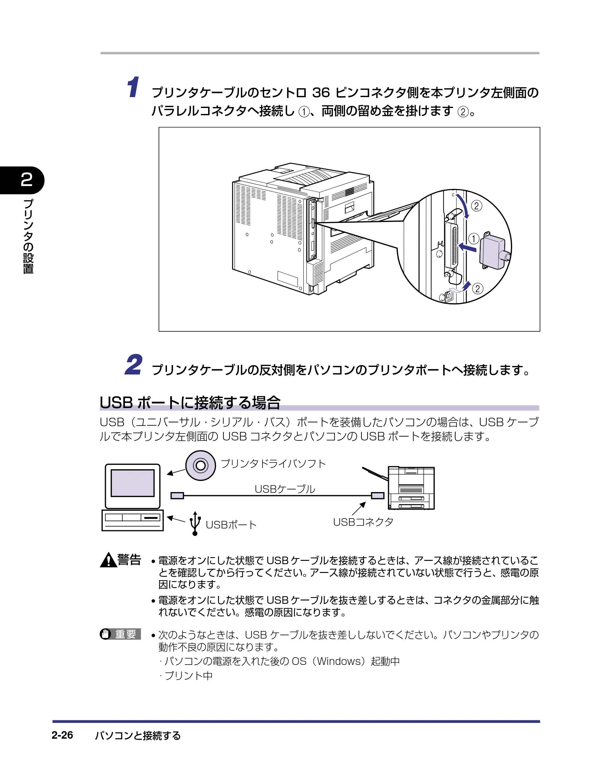 キヤノン LBP-1910 設置ガイド 2006年5月25日更新 （PDF形式／4.21Mバイト） — 原本ページ — 64ページ