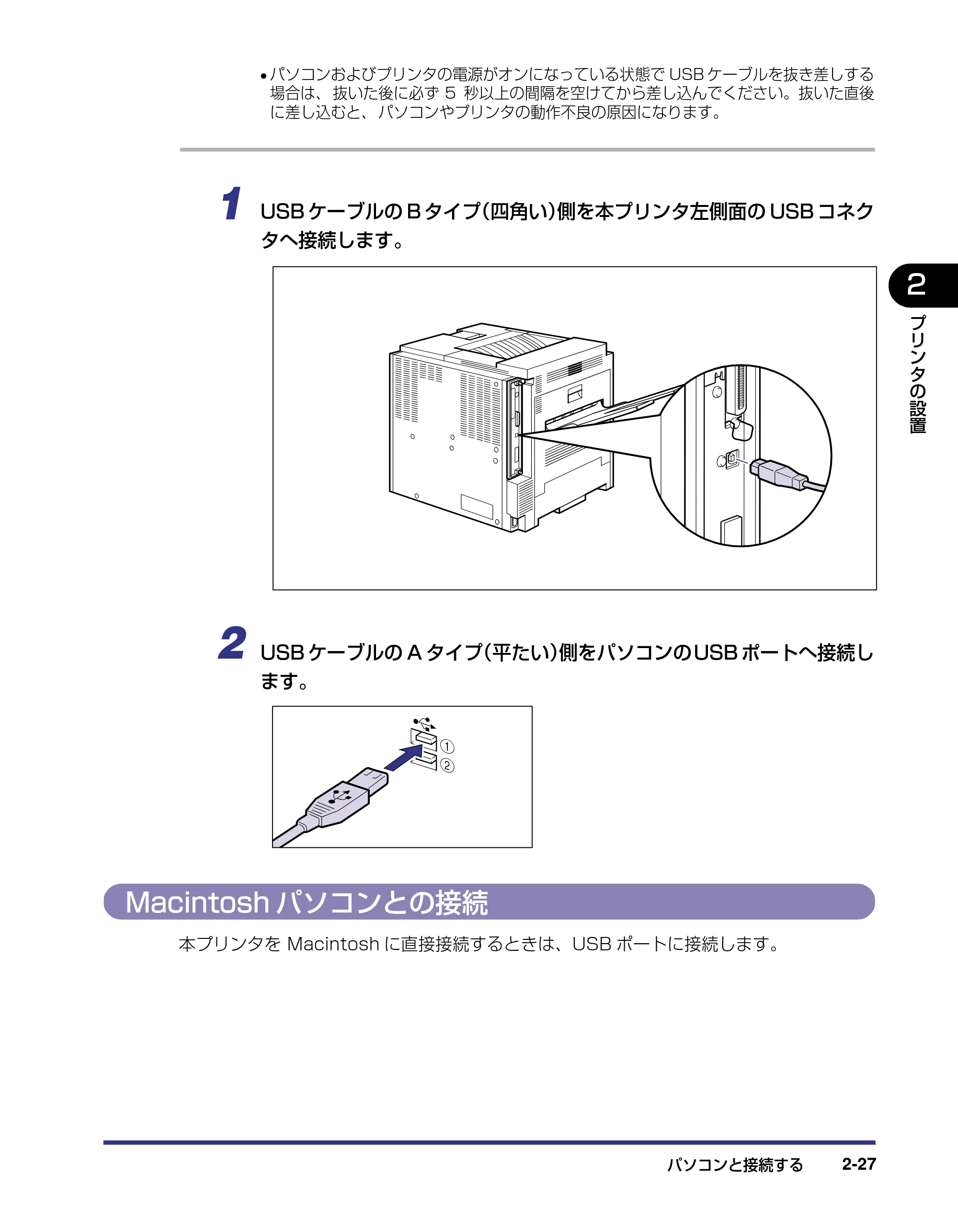 キヤノン LBP-1910 設置ガイド 2006年5月25日更新 （PDF形式／4.21Mバイト） — Macintoshパソコンとの接続 — 原本ページ — 65ページ