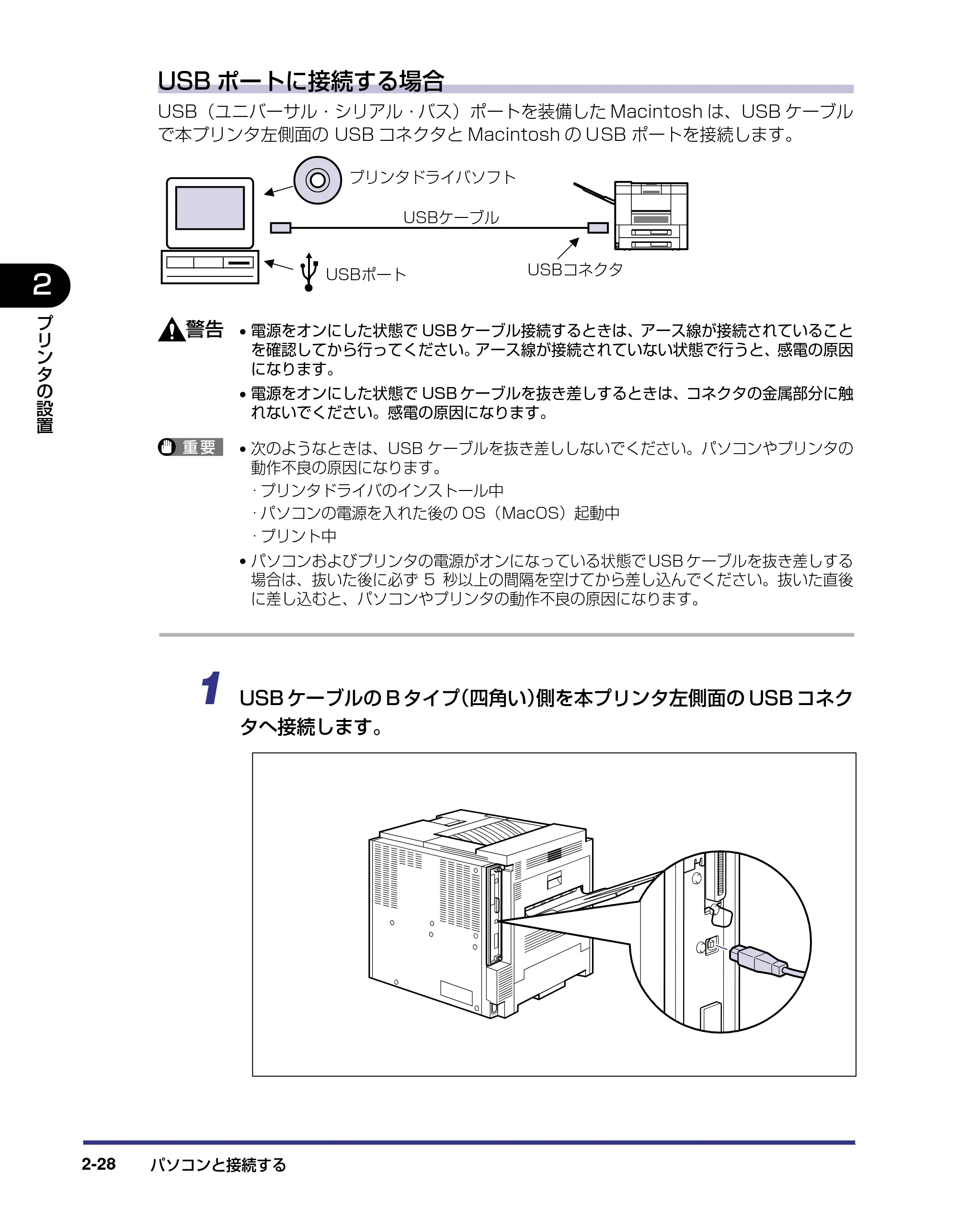 キヤノン LBP-1910 設置ガイド 2006年5月25日更新 （PDF形式／4.21Mバイト） — 原本ページ — 66ページ