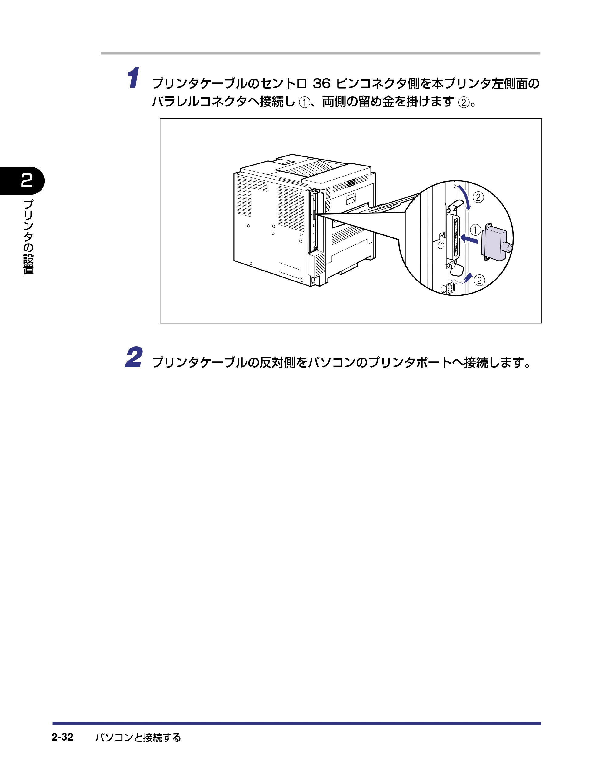 キヤノン LBP-1910 設置ガイド 2006年5月25日更新 （PDF形式／4.21Mバイト） — 原本ページ — 70ページ