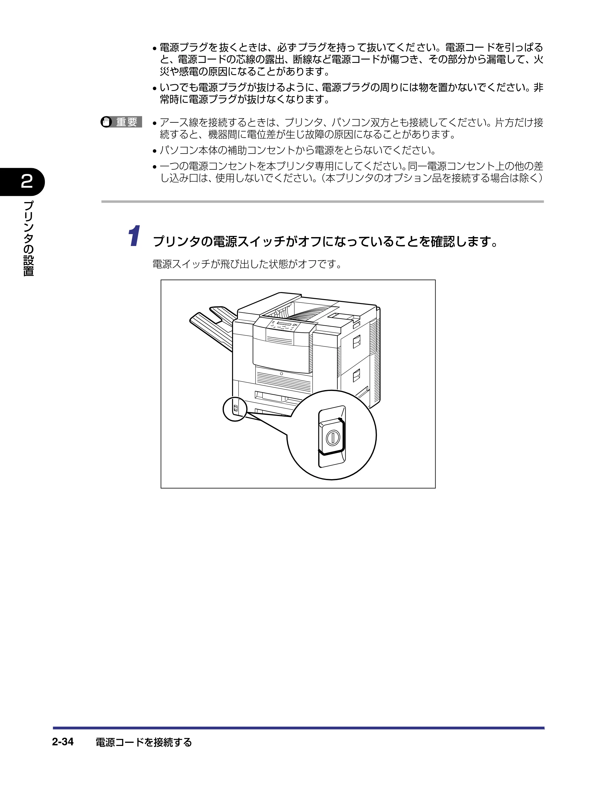 キヤノン LBP-1910 設置ガイド 2006年5月25日更新 （PDF形式／4.21Mバイト） — 原本ページ — 72ページ