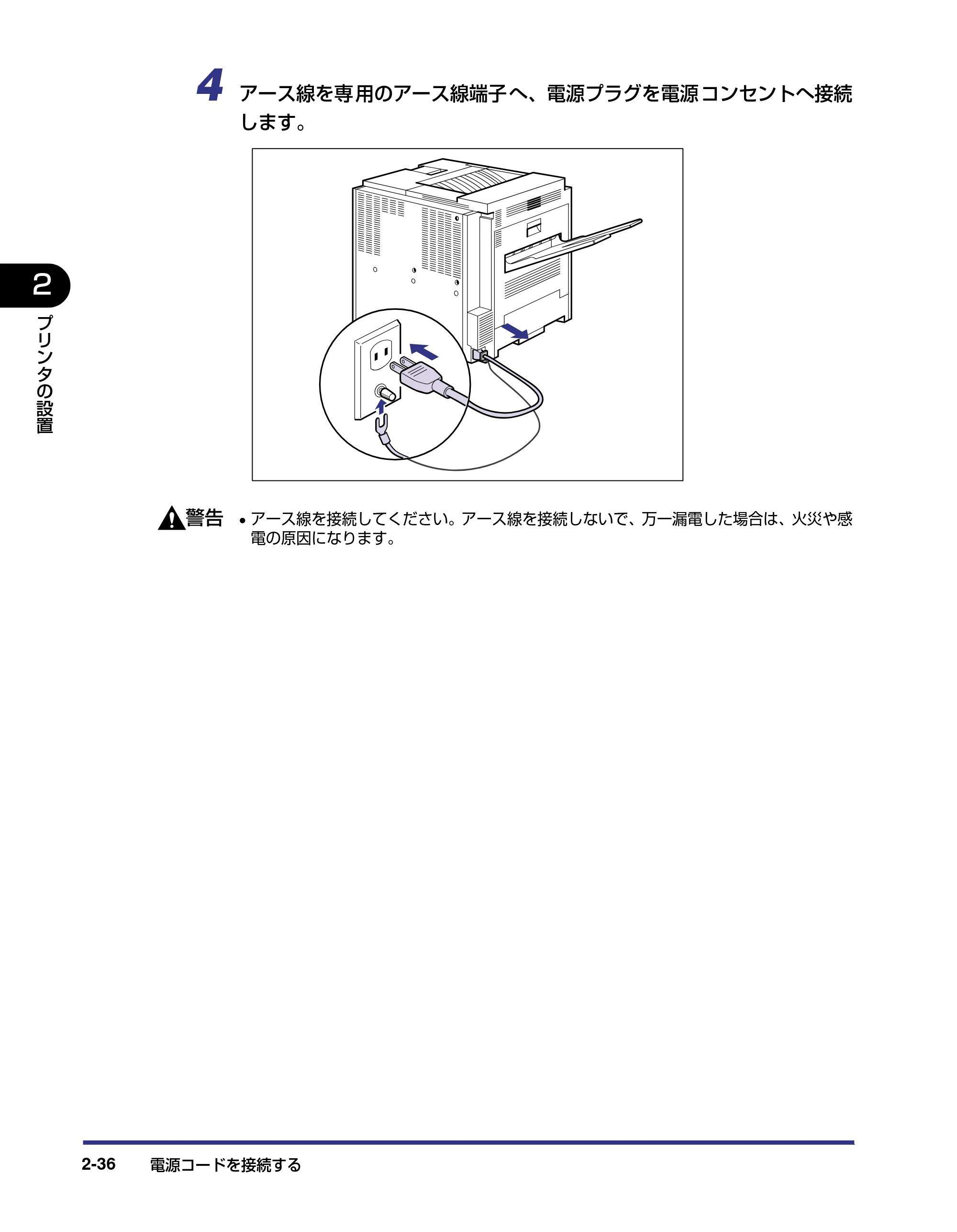 キヤノン LBP-1910 設置ガイド 2006年5月25日更新 （PDF形式／4.21Mバイト） — 原本ページ — 74ページ