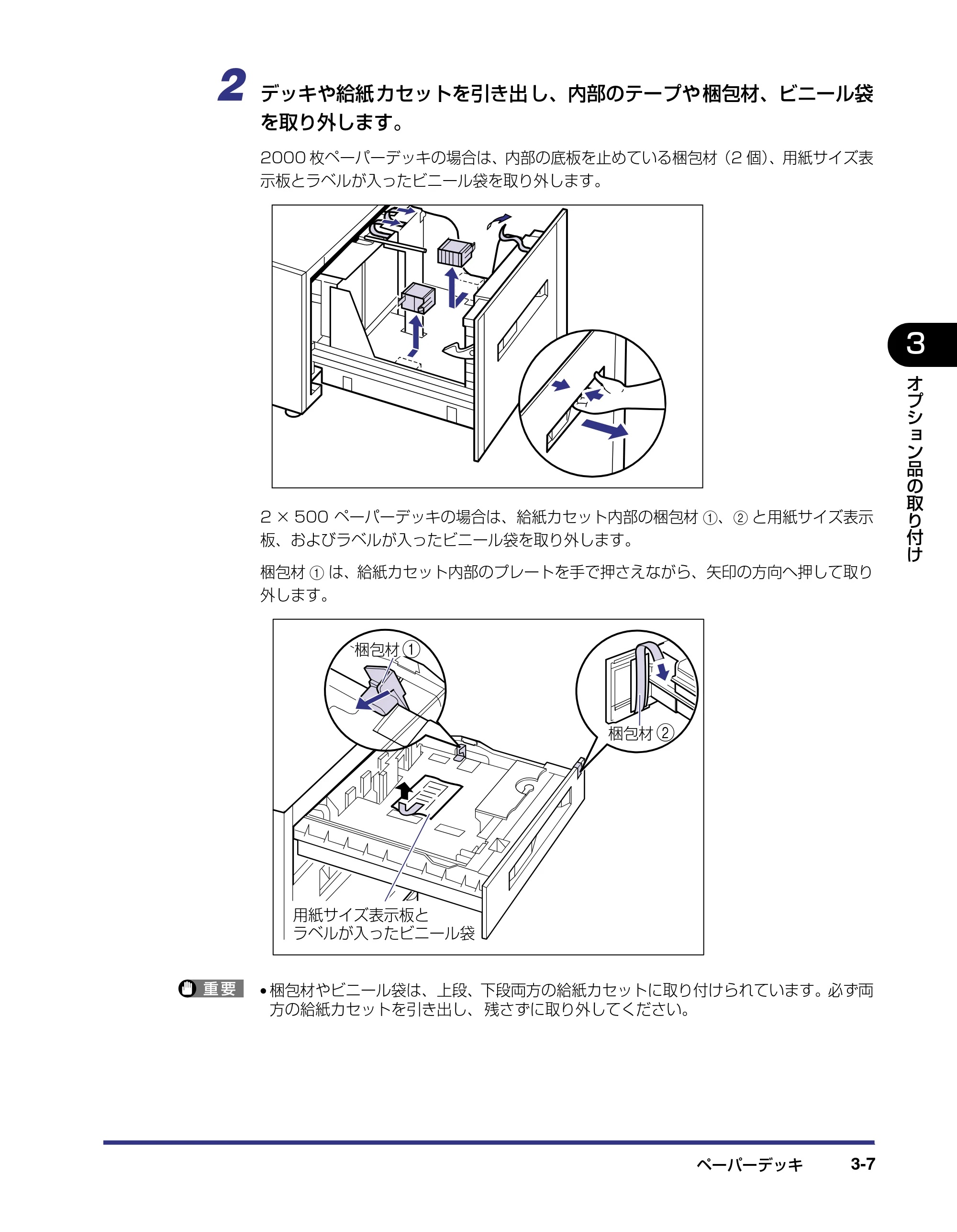 キヤノン LBP-1910 設置ガイド 2006年5月25日更新 （PDF形式／4.21Mバイト） — 原本ページ — 81ページ