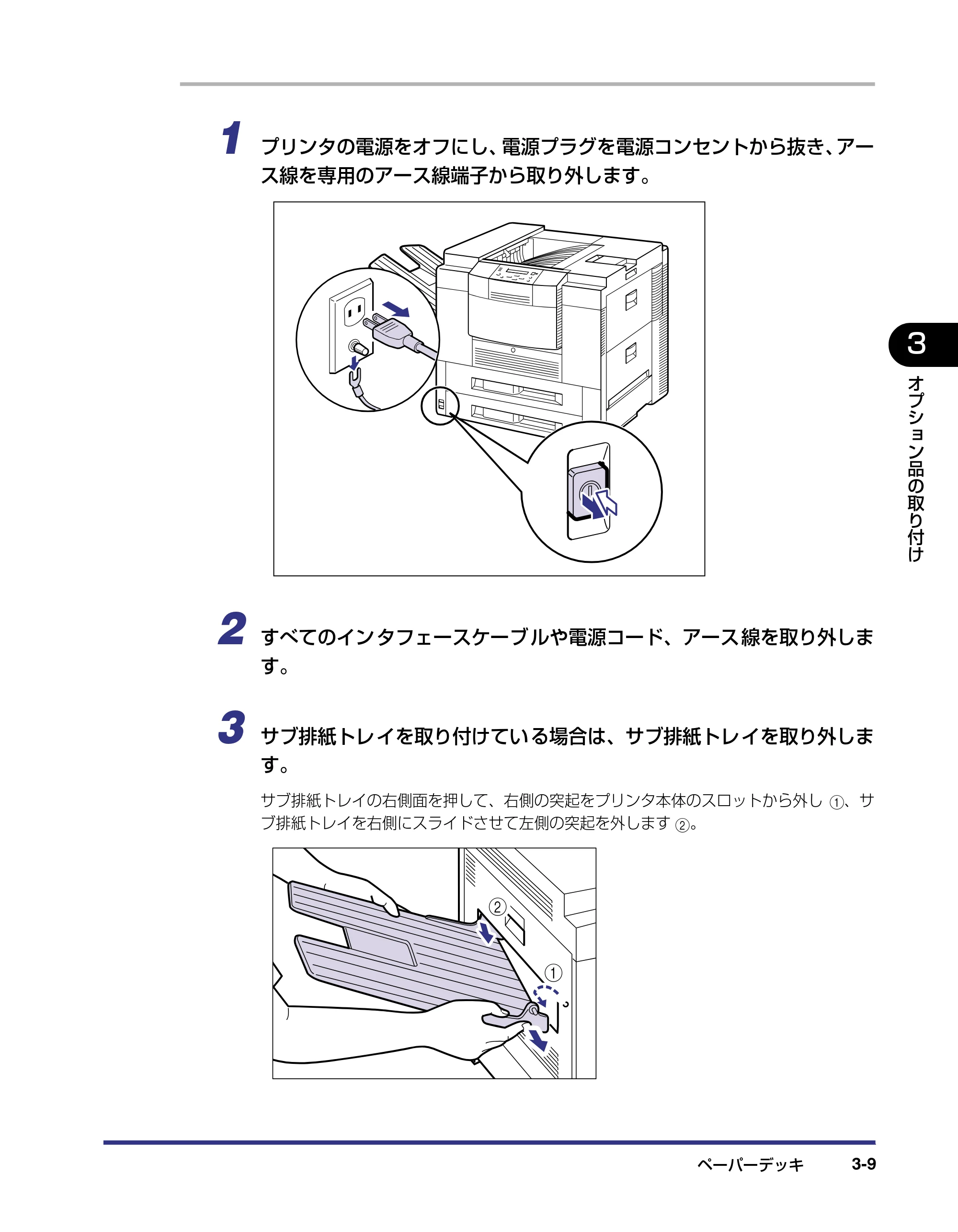 キヤノン LBP-1910 設置ガイド 2006年5月25日更新 （PDF形式／4.21Mバイト） — 原本ページ — 83ページ
