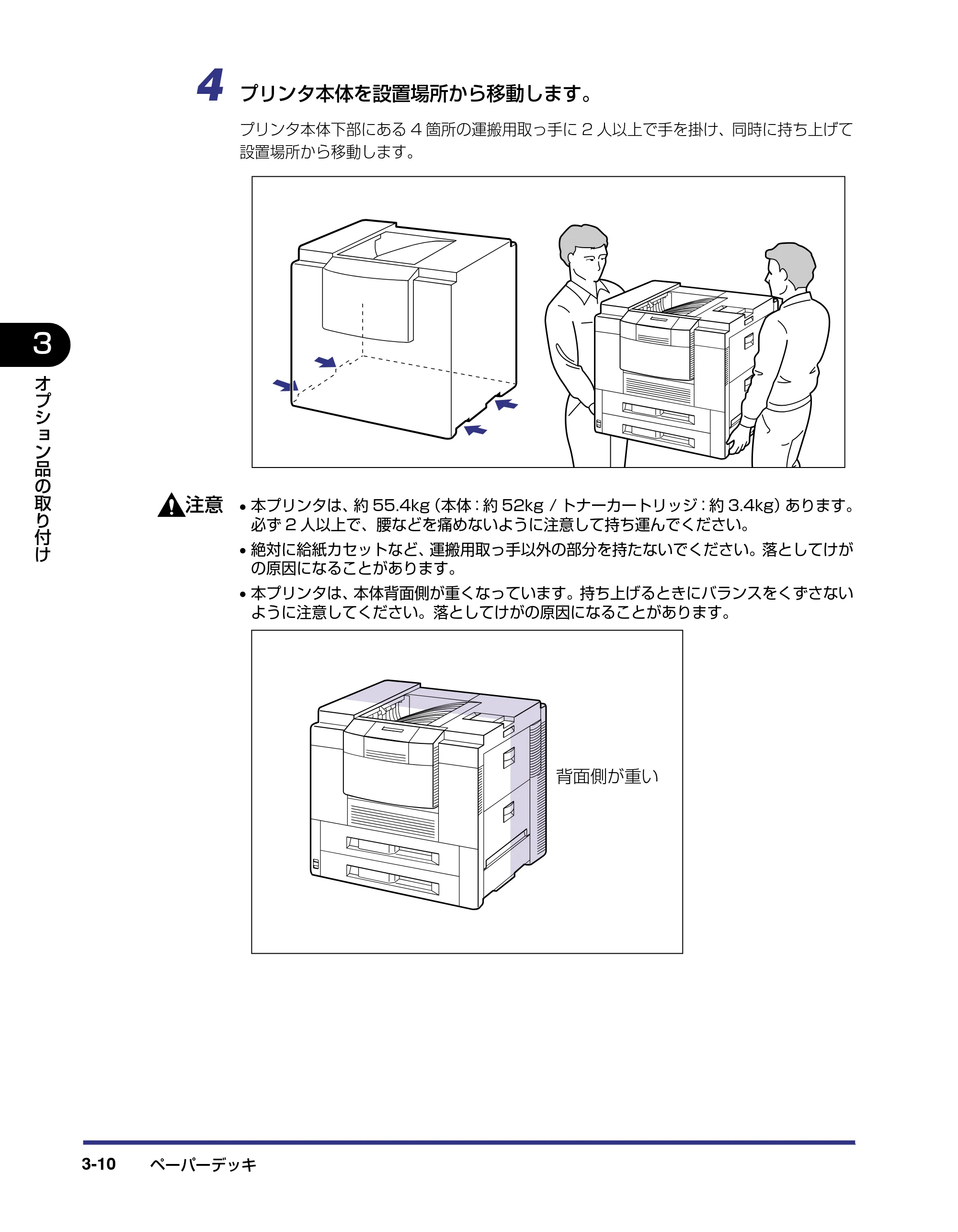 キヤノン LBP-1910 設置ガイド 2006年5月25日更新 （PDF形式／4.21Mバイト） — 原本ページ — 84ページ
