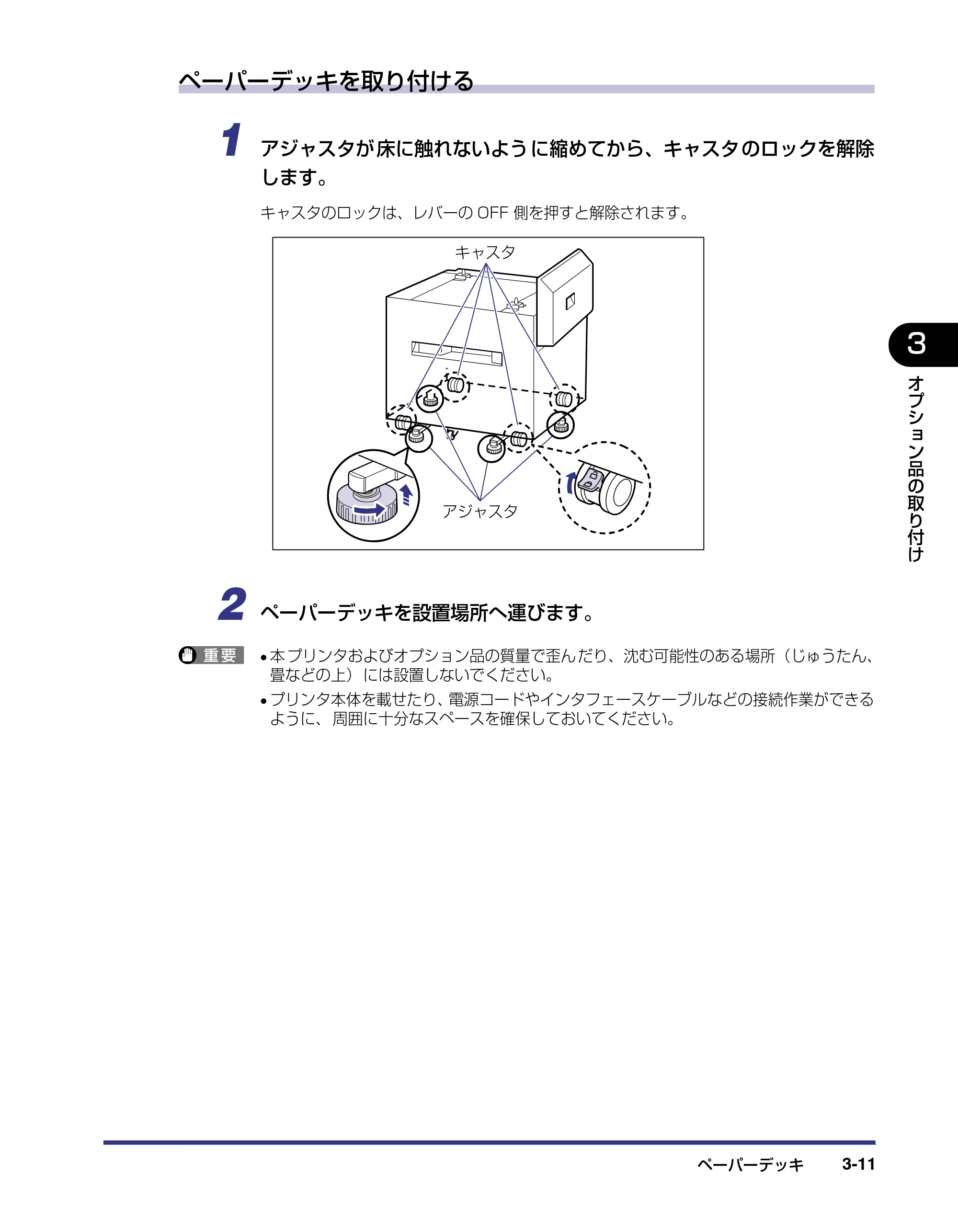 キヤノン LBP-1910 設置ガイド 2006年5月25日更新 （PDF形式／4.21Mバイト） — 原本ページ — 85ページ