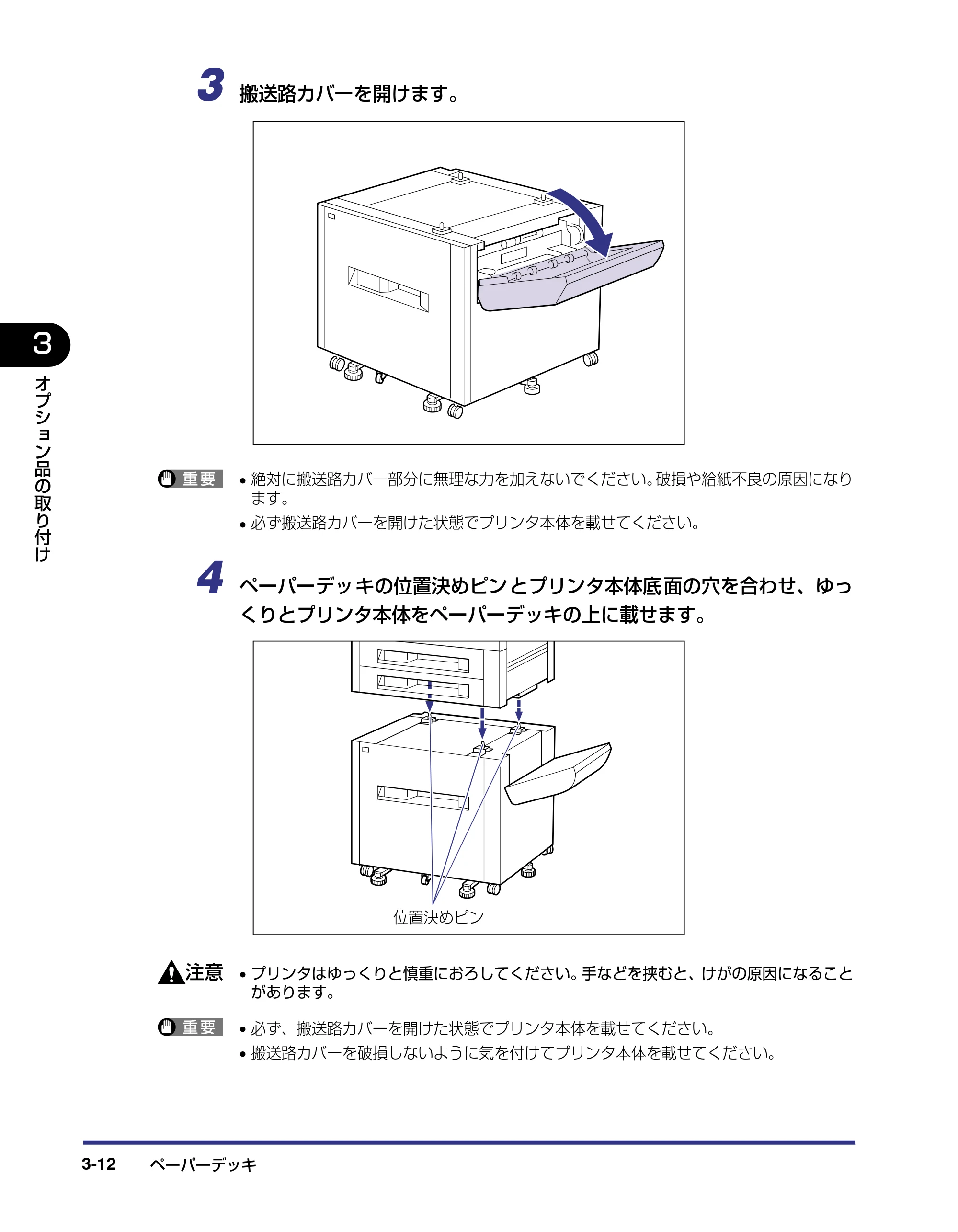 キヤノン LBP-1910 設置ガイド 2006年5月25日更新 （PDF形式／4.21Mバイト） — 原本ページ — 86ページ
