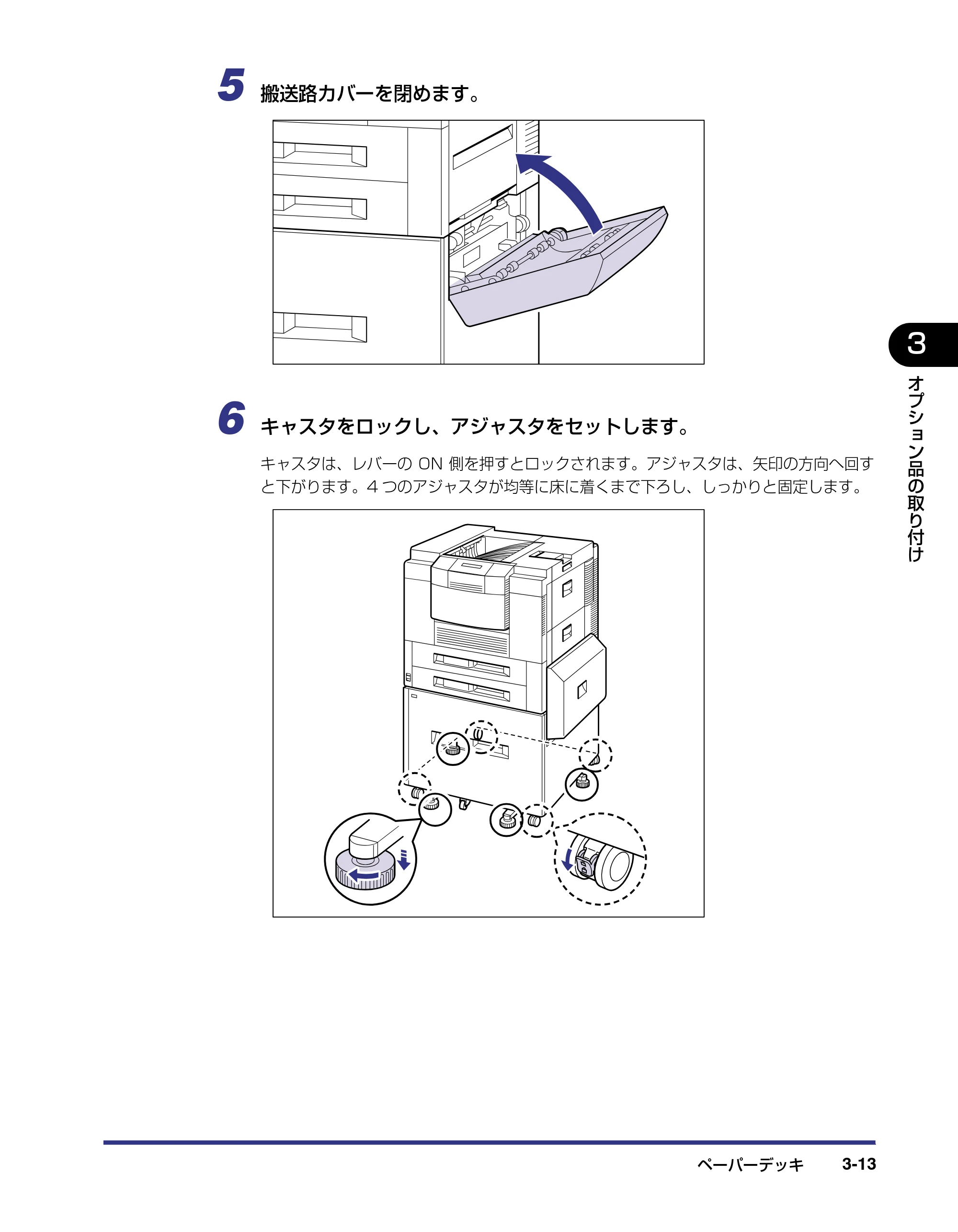 キヤノン LBP-1910 設置ガイド 2006年5月25日更新 （PDF形式／4.21Mバイト） — 原本ページ — 87ページ