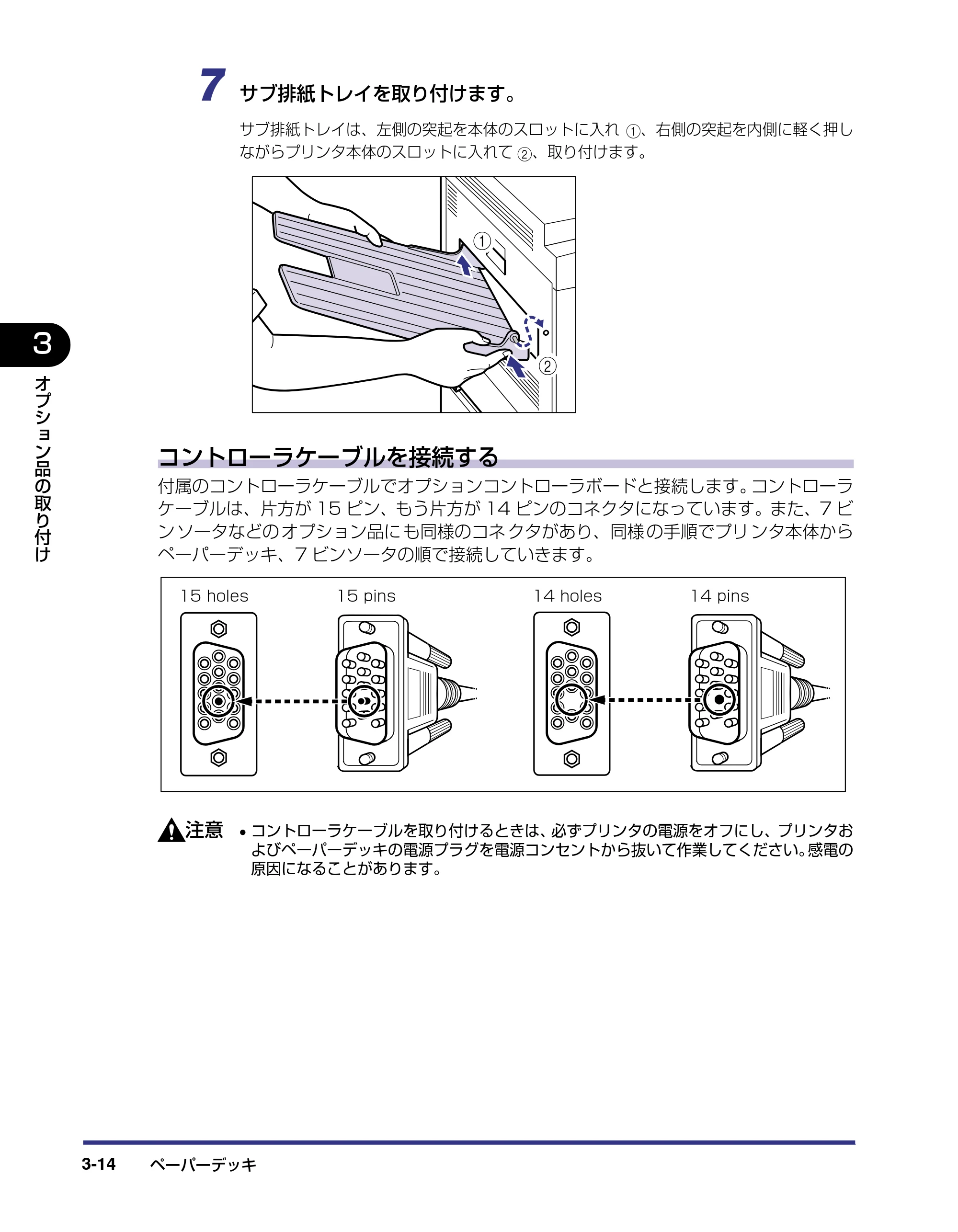 キヤノン LBP-1910 設置ガイド 2006年5月25日更新 （PDF形式／4.21Mバイト） — 原本ページ — 88ページ