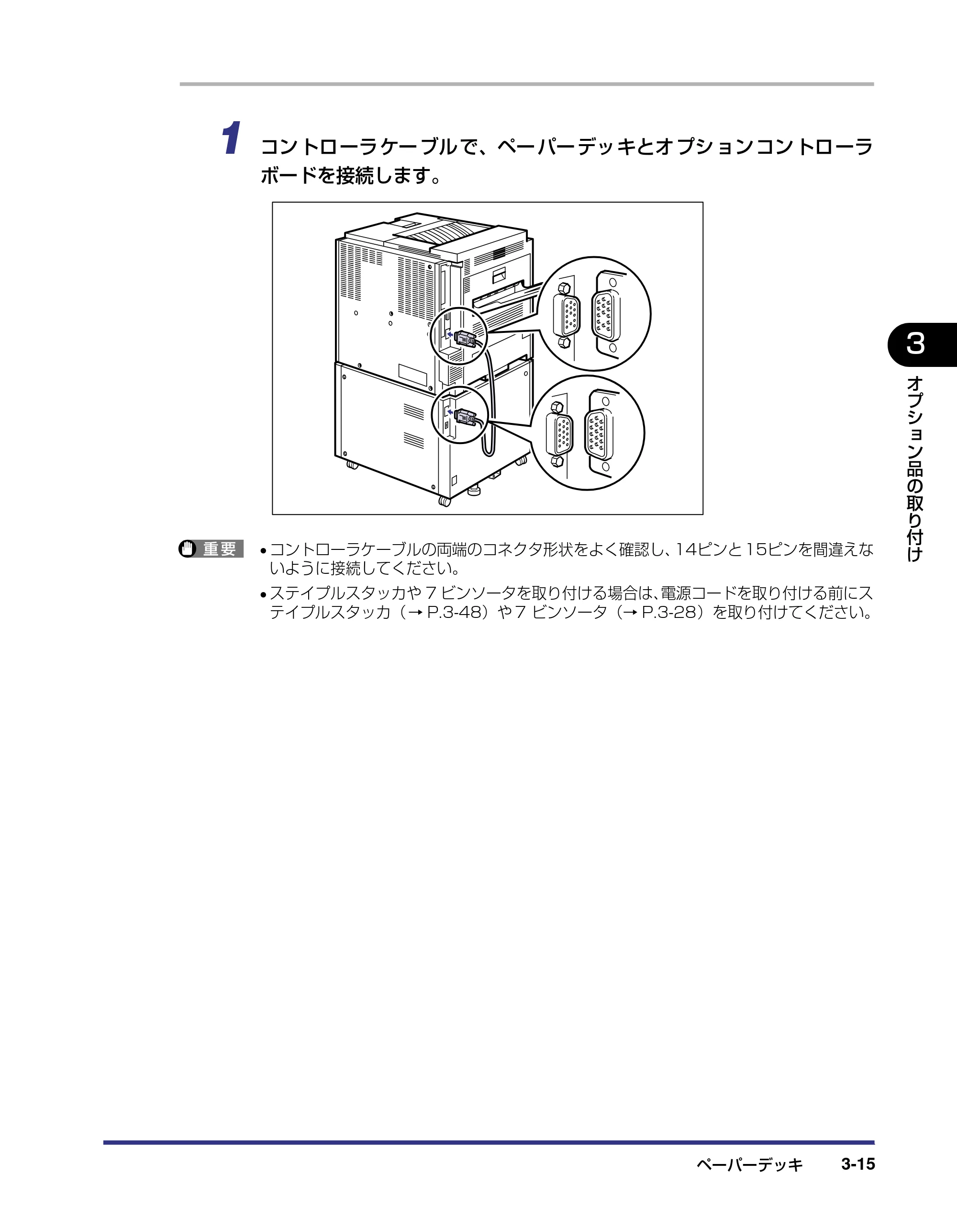 キヤノン LBP-1910 設置ガイド 2006年5月25日更新 （PDF形式／4.21Mバイト） — 原本ページ — 89ページ